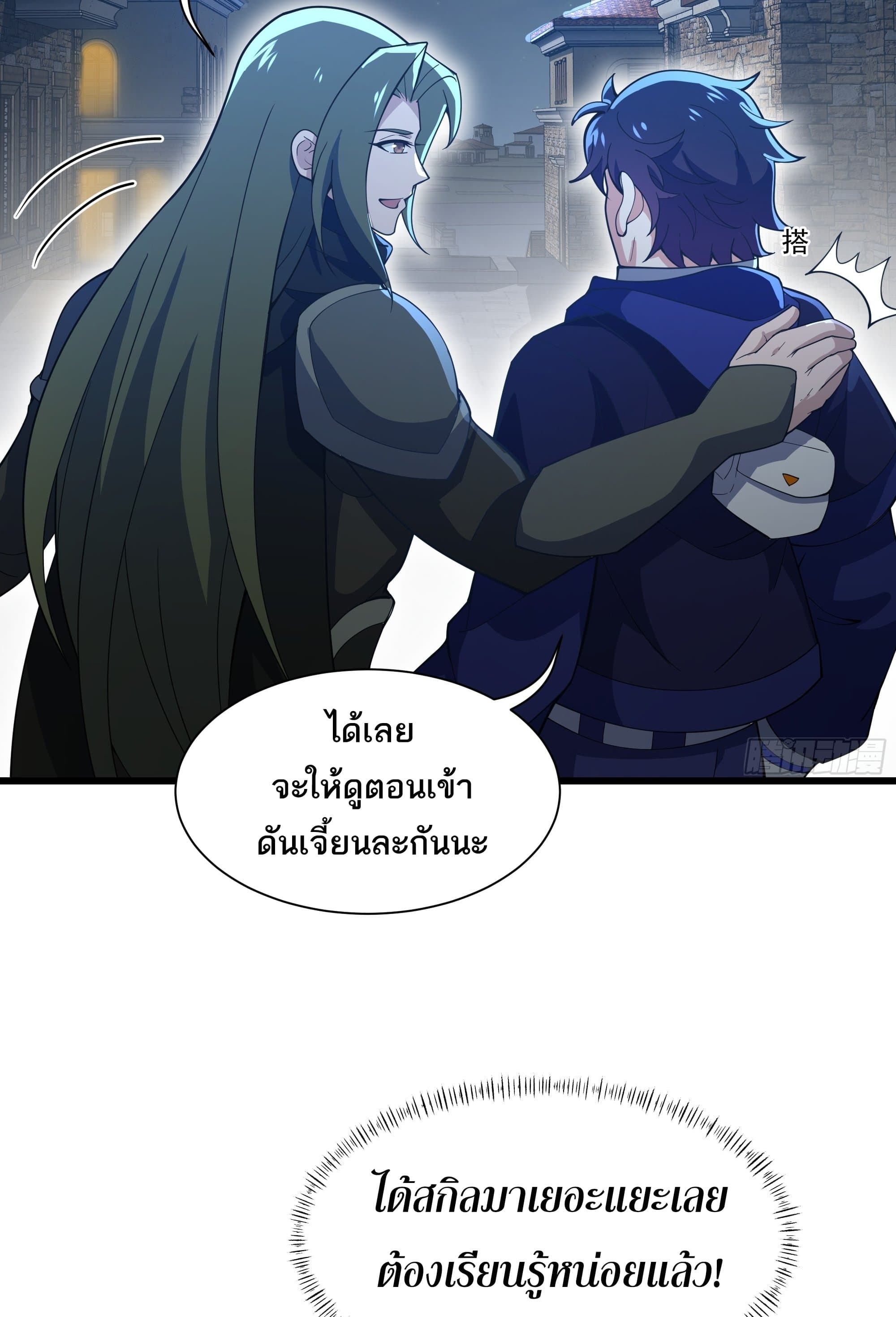 I Rely On Cheat To Hunt Gods page 13