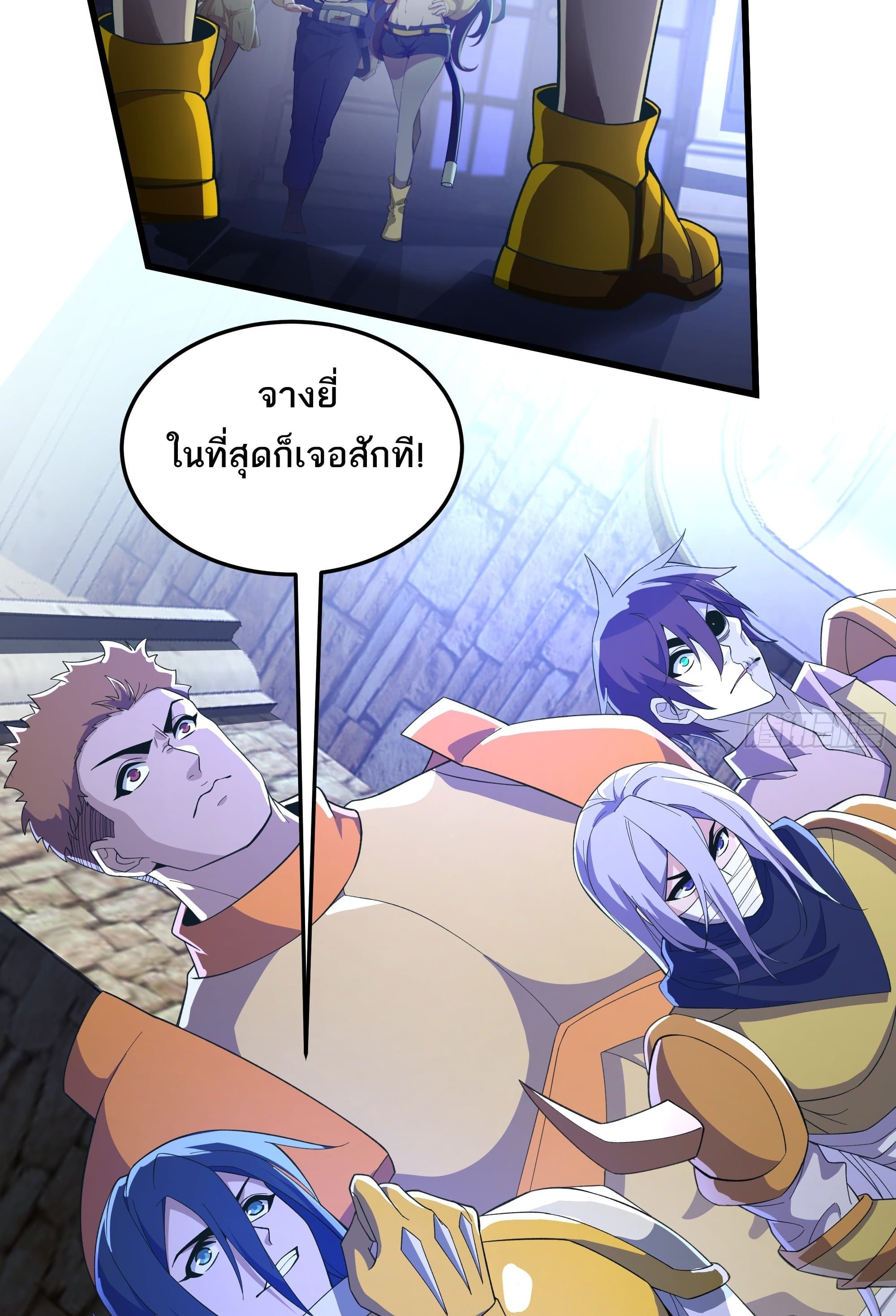 I Rely On Cheat To Hunt Gods page 16