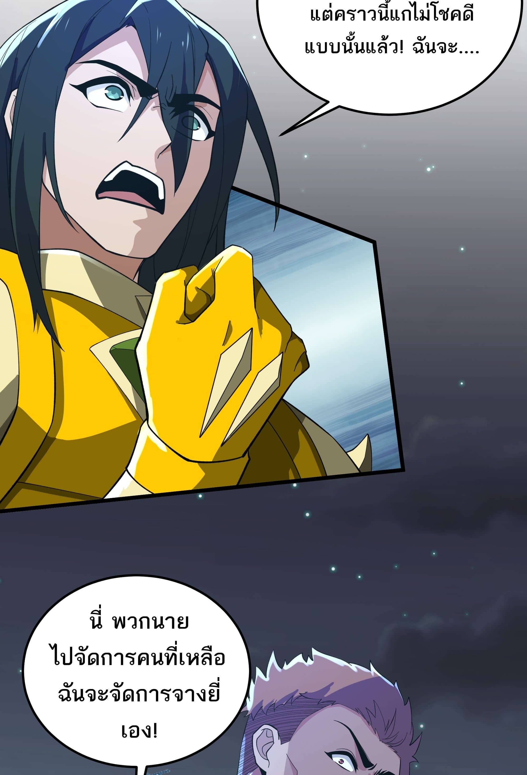 I Rely On Cheat To Hunt Gods page 19