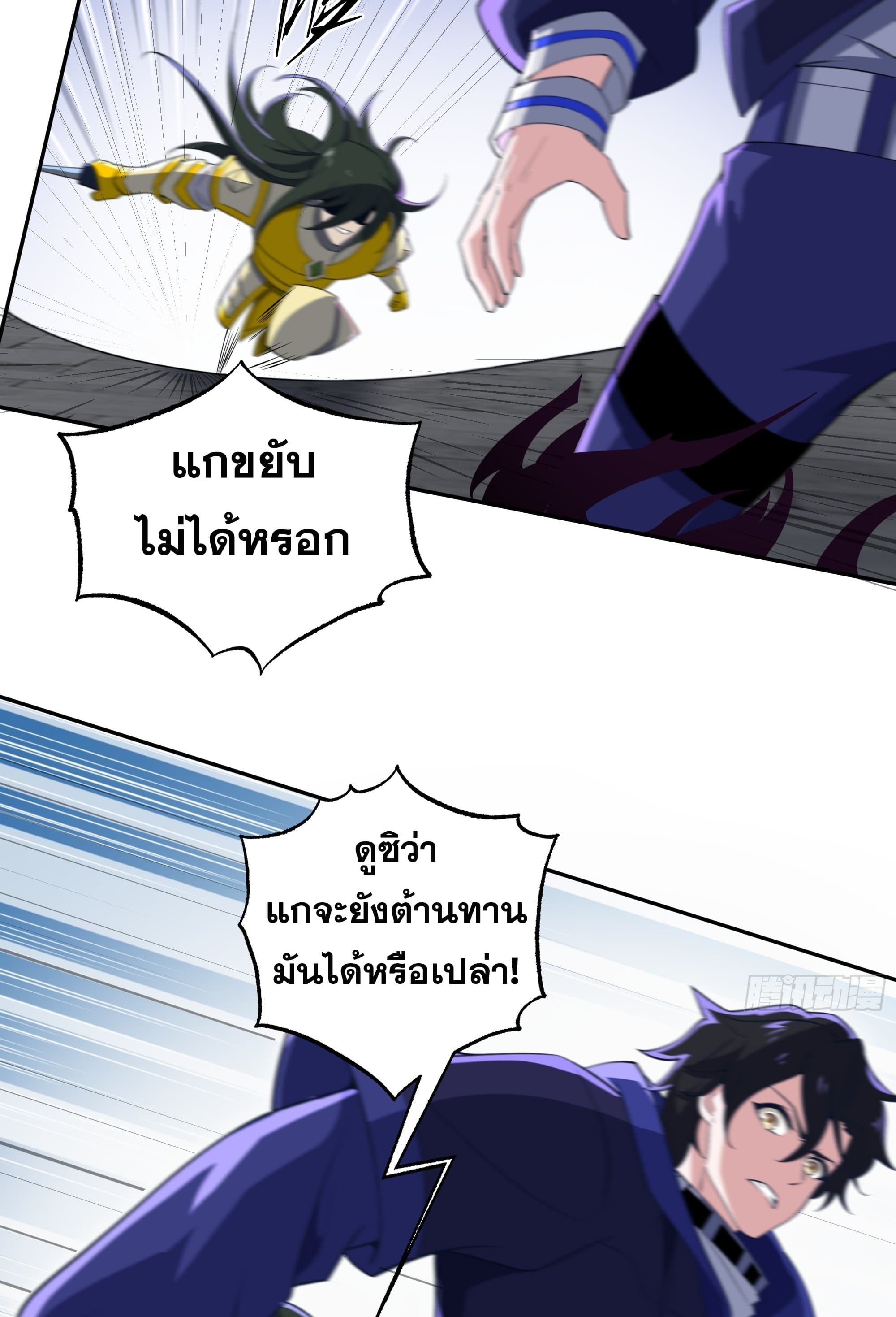 I Rely On Cheat To Hunt Gods page 32