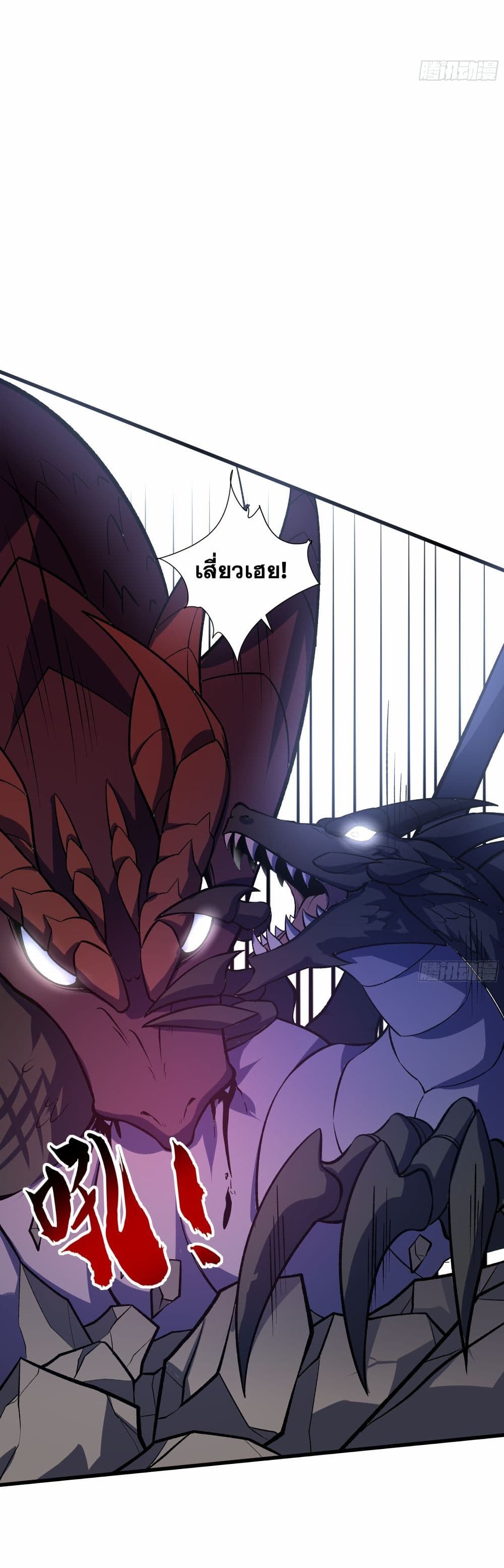 I Rely On Cheat To Hunt Gods page 11