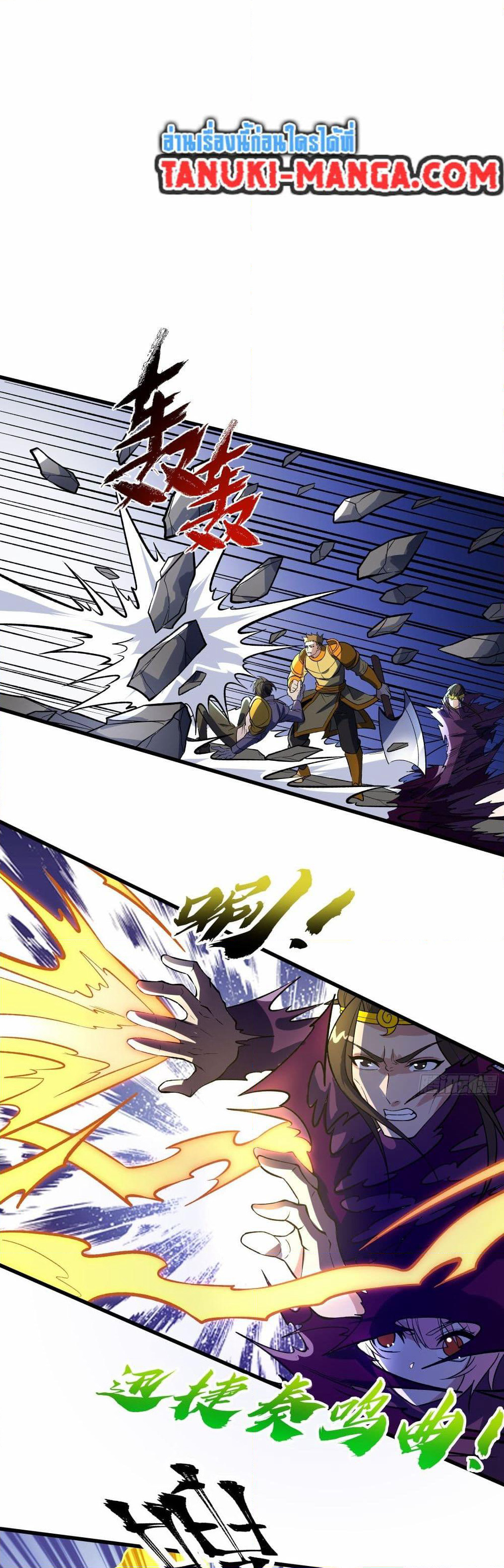 I Rely On Cheat To Hunt Gods page 19