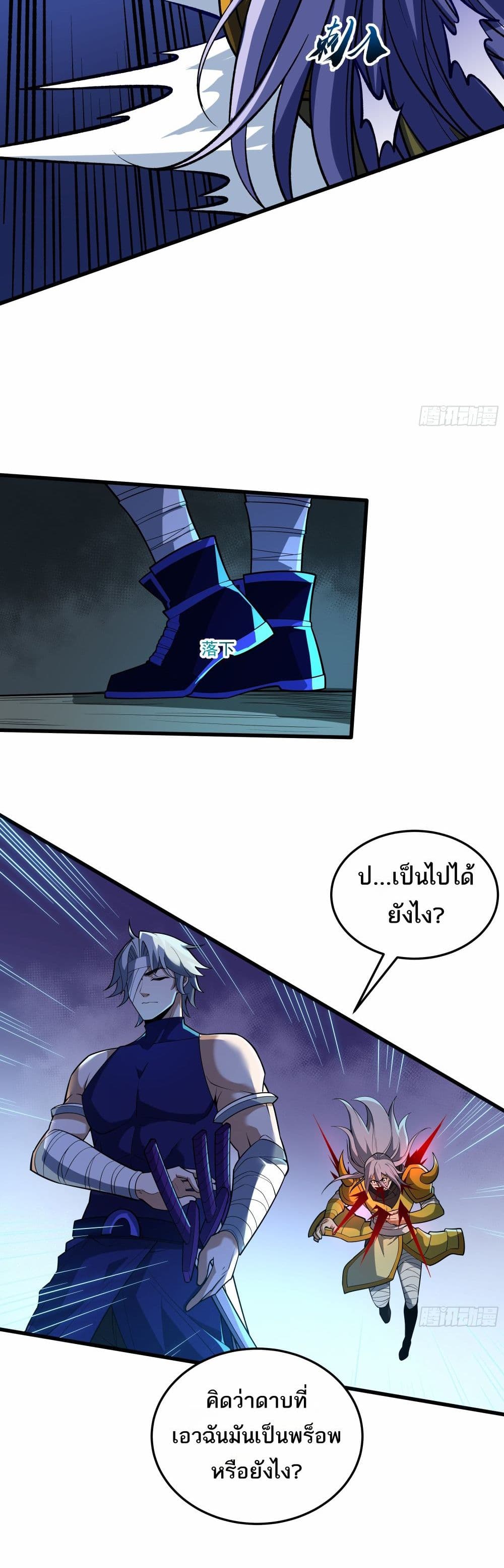 I Rely On Cheat To Hunt Gods page 24