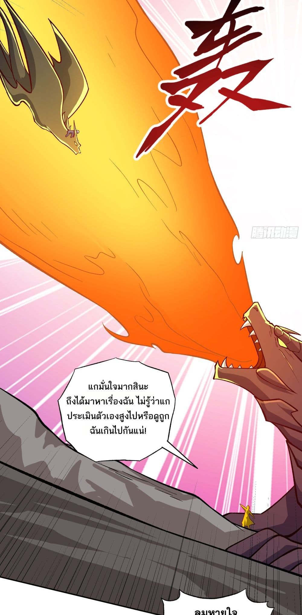 I Rely On Cheat To Hunt Gods page 2