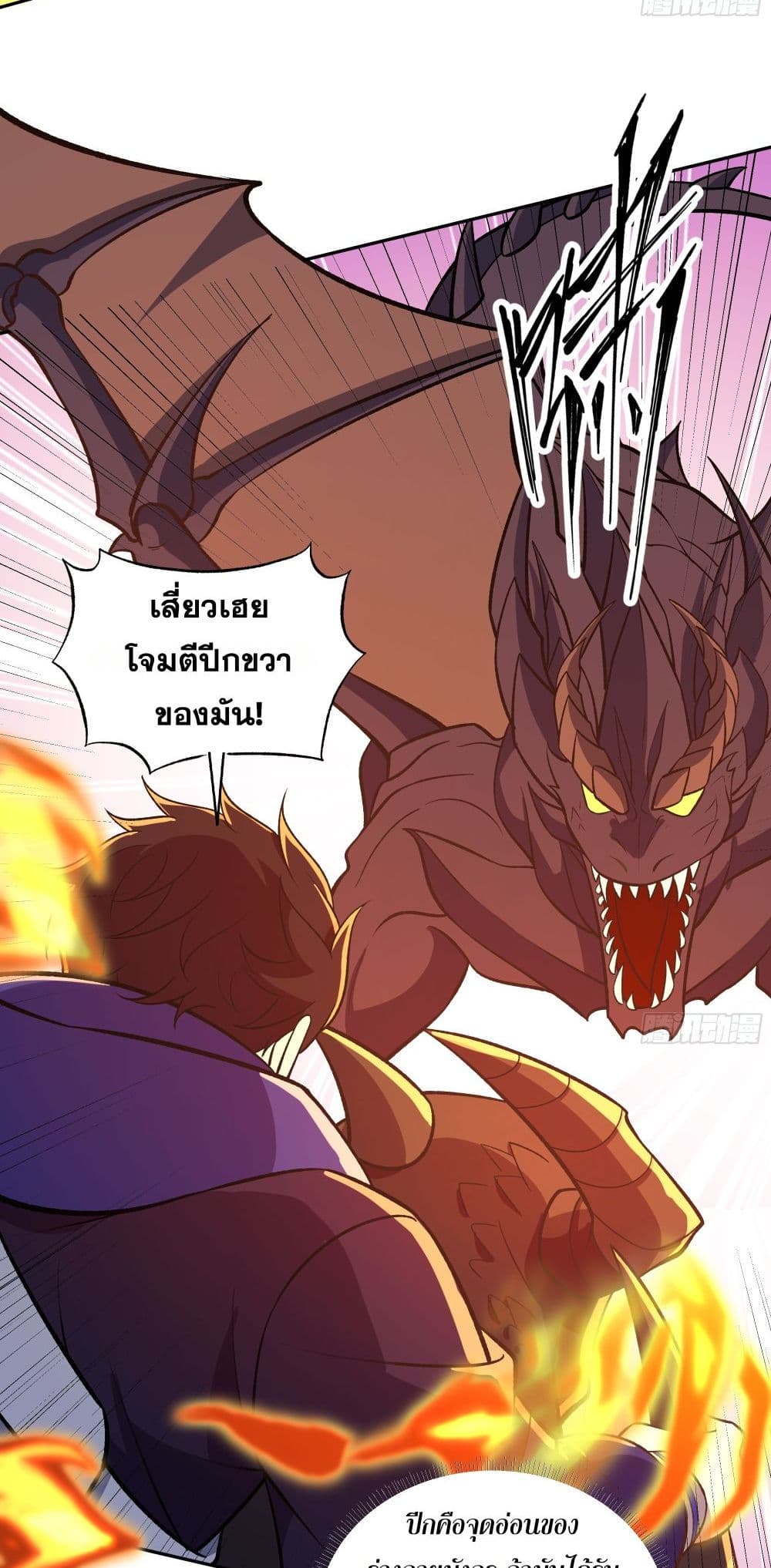 I Rely On Cheat To Hunt Gods page 5
