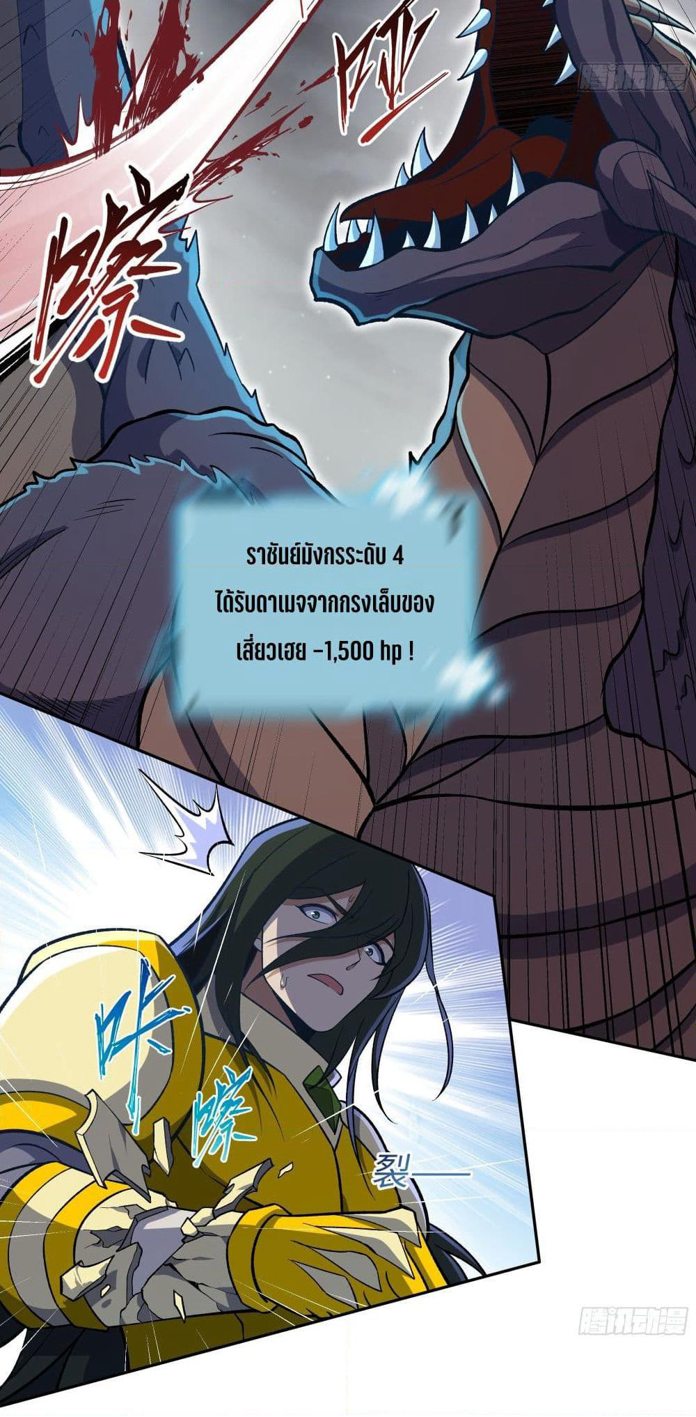 I Rely On Cheat To Hunt Gods page 7