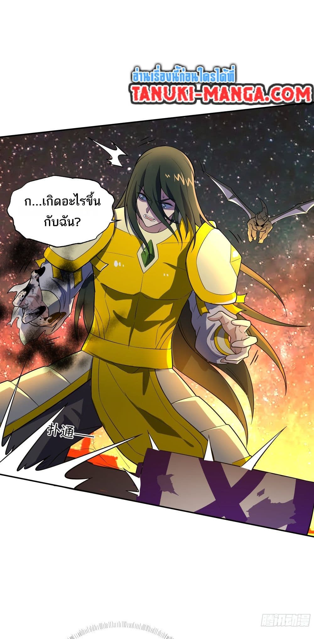 I Rely On Cheat To Hunt Gods page 10