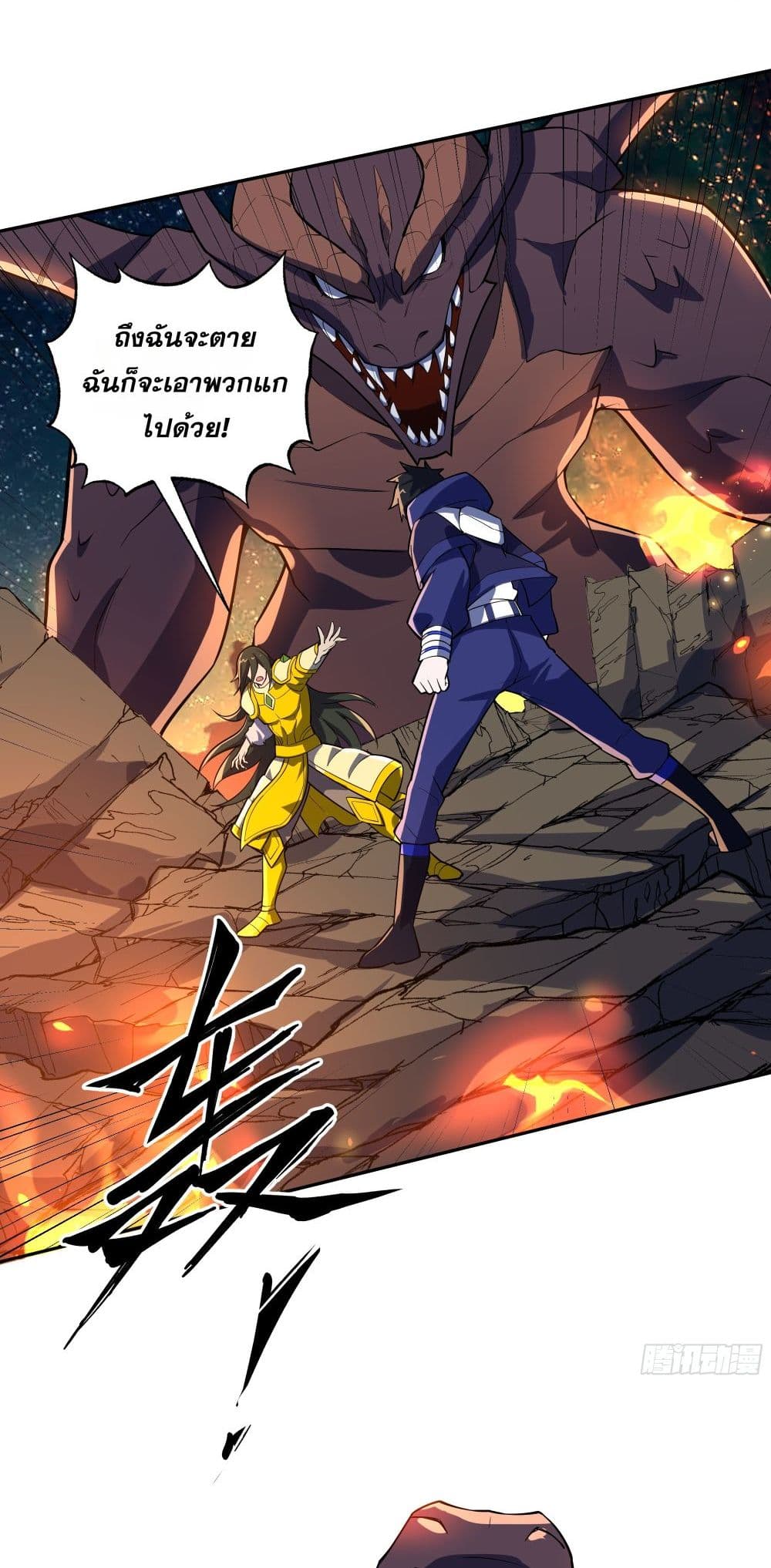 I Rely On Cheat To Hunt Gods page 14