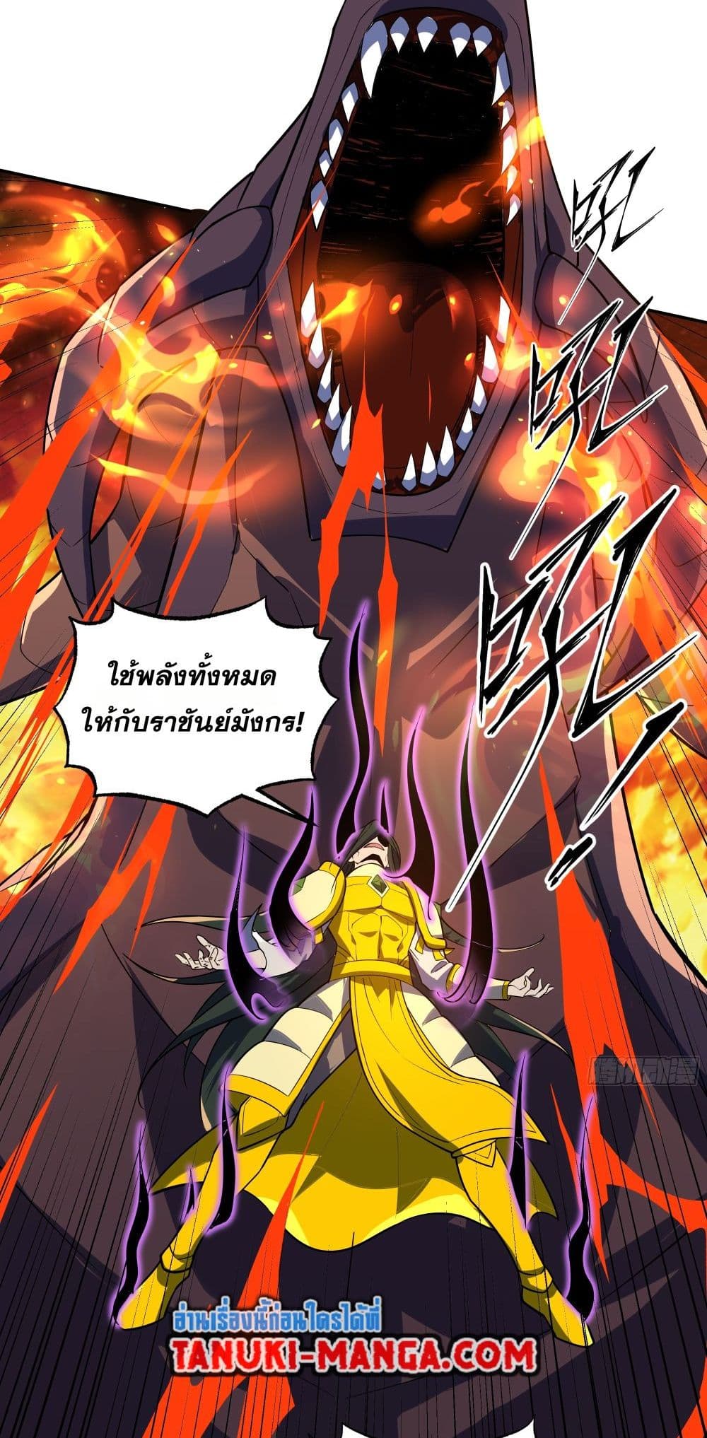 I Rely On Cheat To Hunt Gods page 15