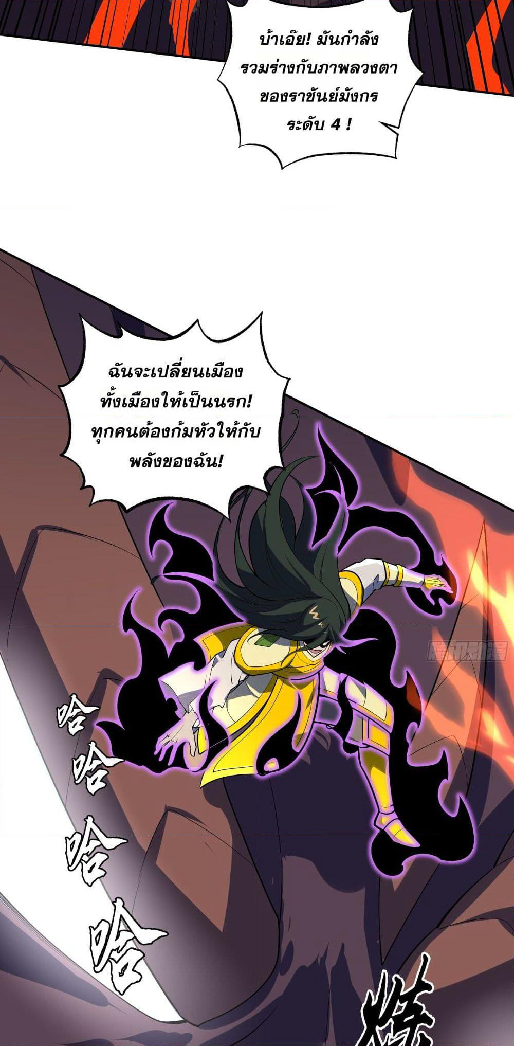 I Rely On Cheat To Hunt Gods page 16