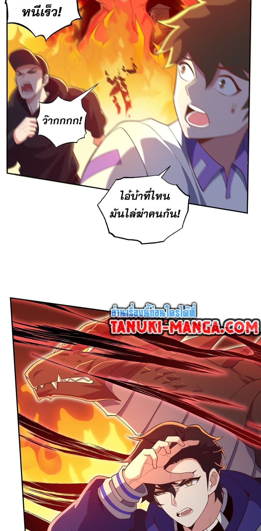 I Rely On Cheat To Hunt Gods page 18