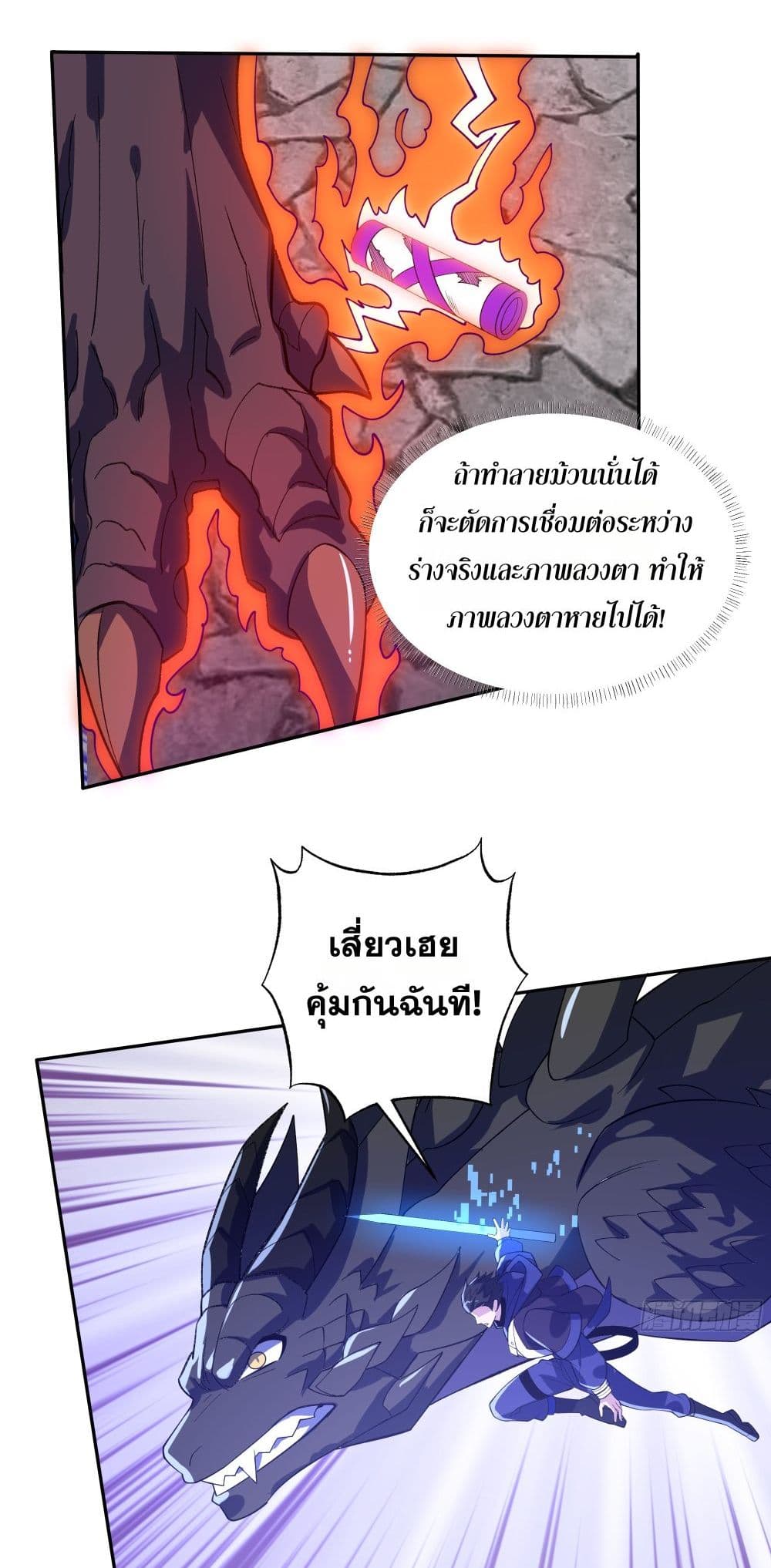 I Rely On Cheat To Hunt Gods page 22