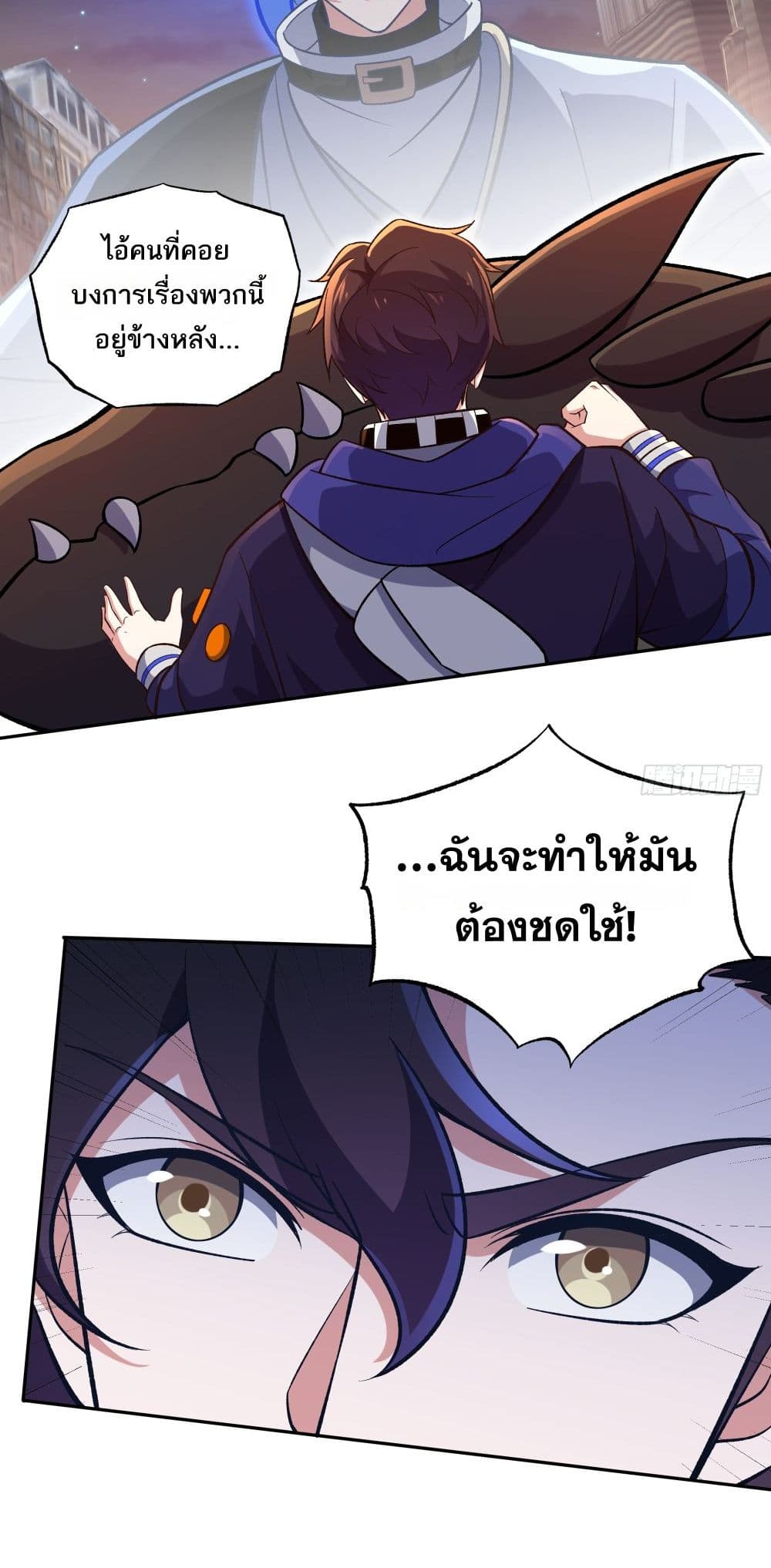 I Rely On Cheat To Hunt Gods page 29