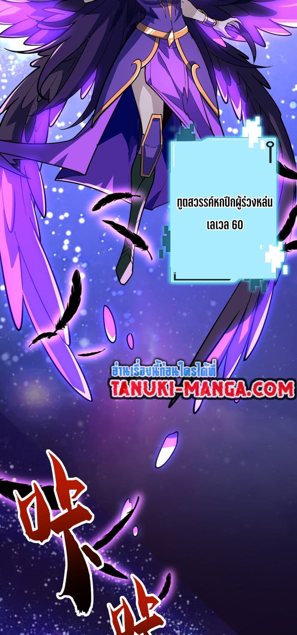 I Rely On Cheat To Hunt Gods page 10