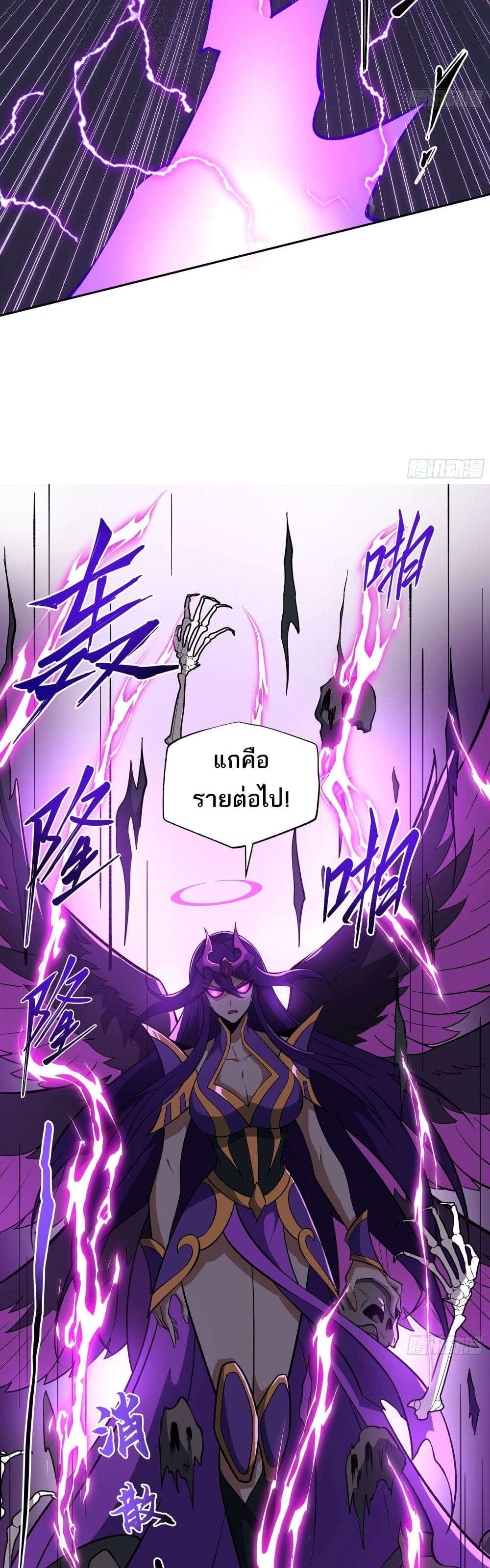 I Rely On Cheat To Hunt Gods page 5