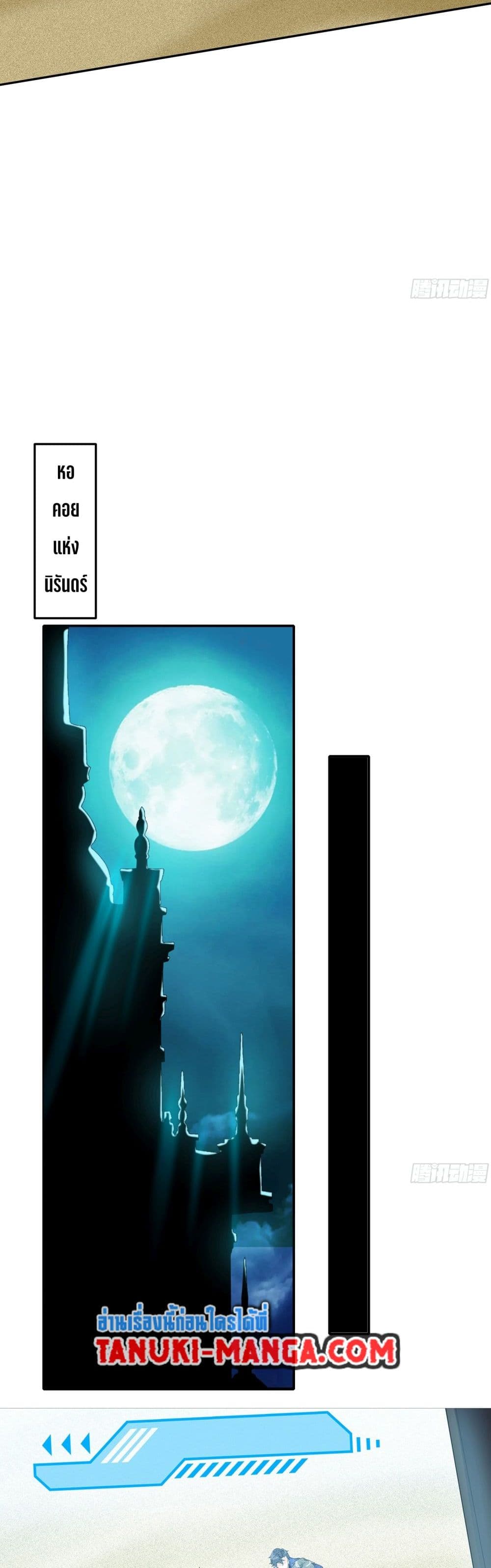 I Rely On Cheat To Hunt Gods page 15