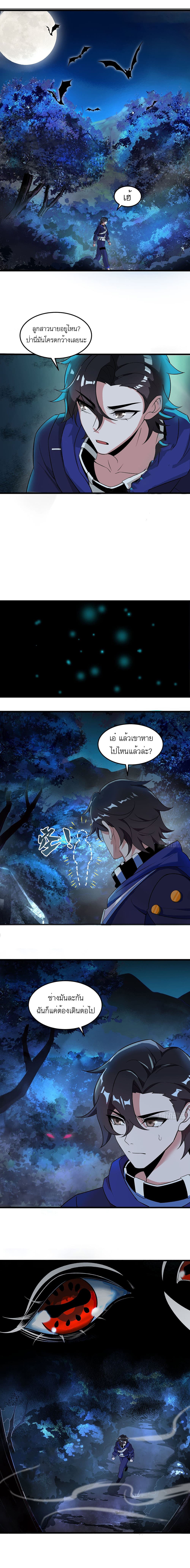 I Rely On Cheat To Hunt Gods page 1