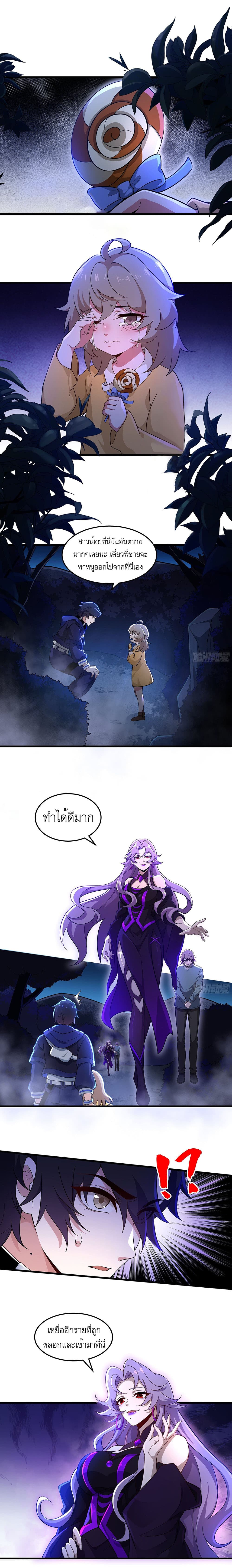 I Rely On Cheat To Hunt Gods page 2