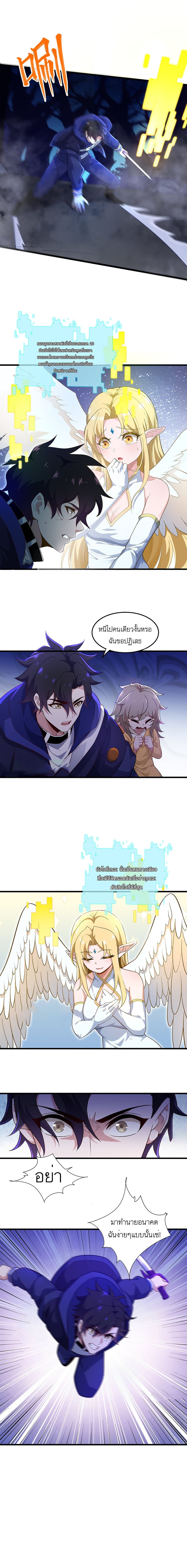 I Rely On Cheat To Hunt Gods page 5