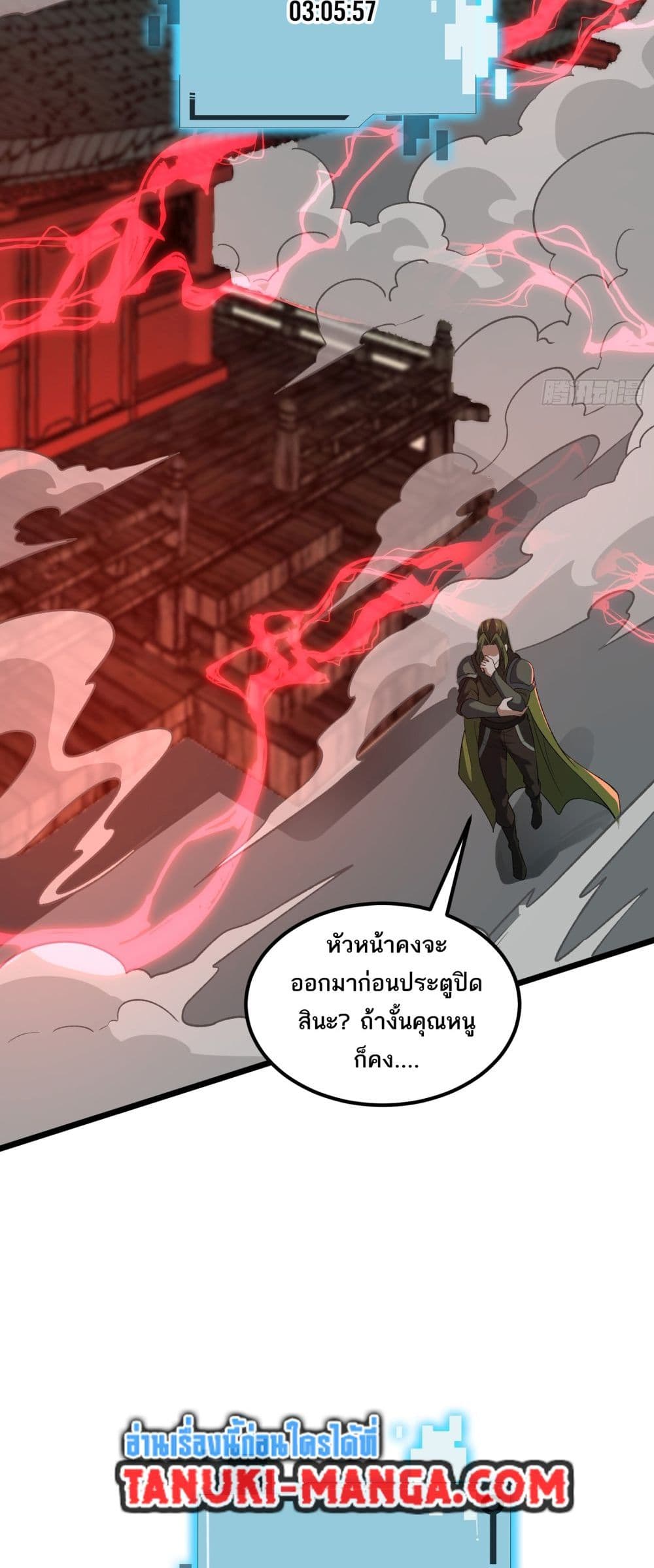 I Rely On Cheat To Hunt Gods page 2
