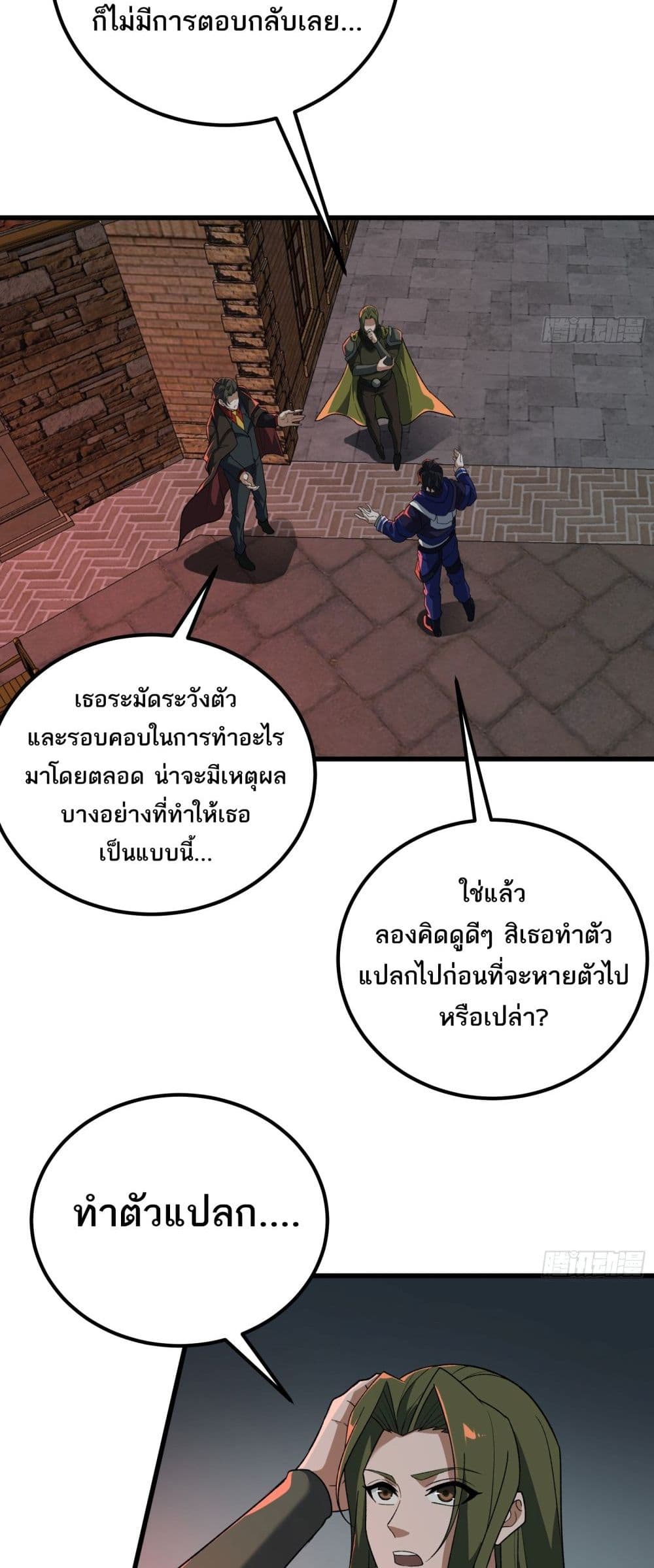 I Rely On Cheat To Hunt Gods page 6