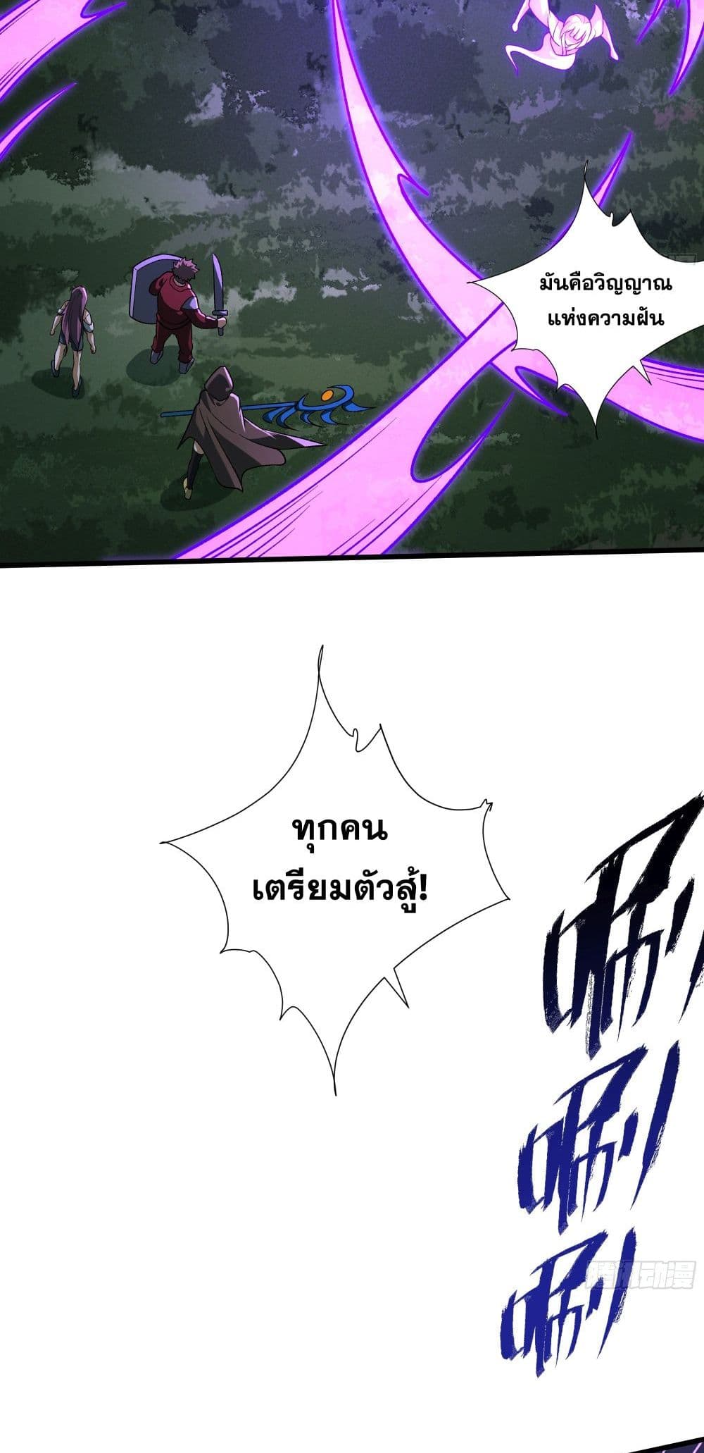 I Rely On Cheat To Hunt Gods page 2