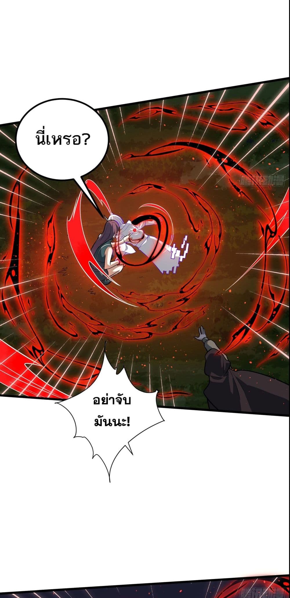 I Rely On Cheat To Hunt Gods page 10