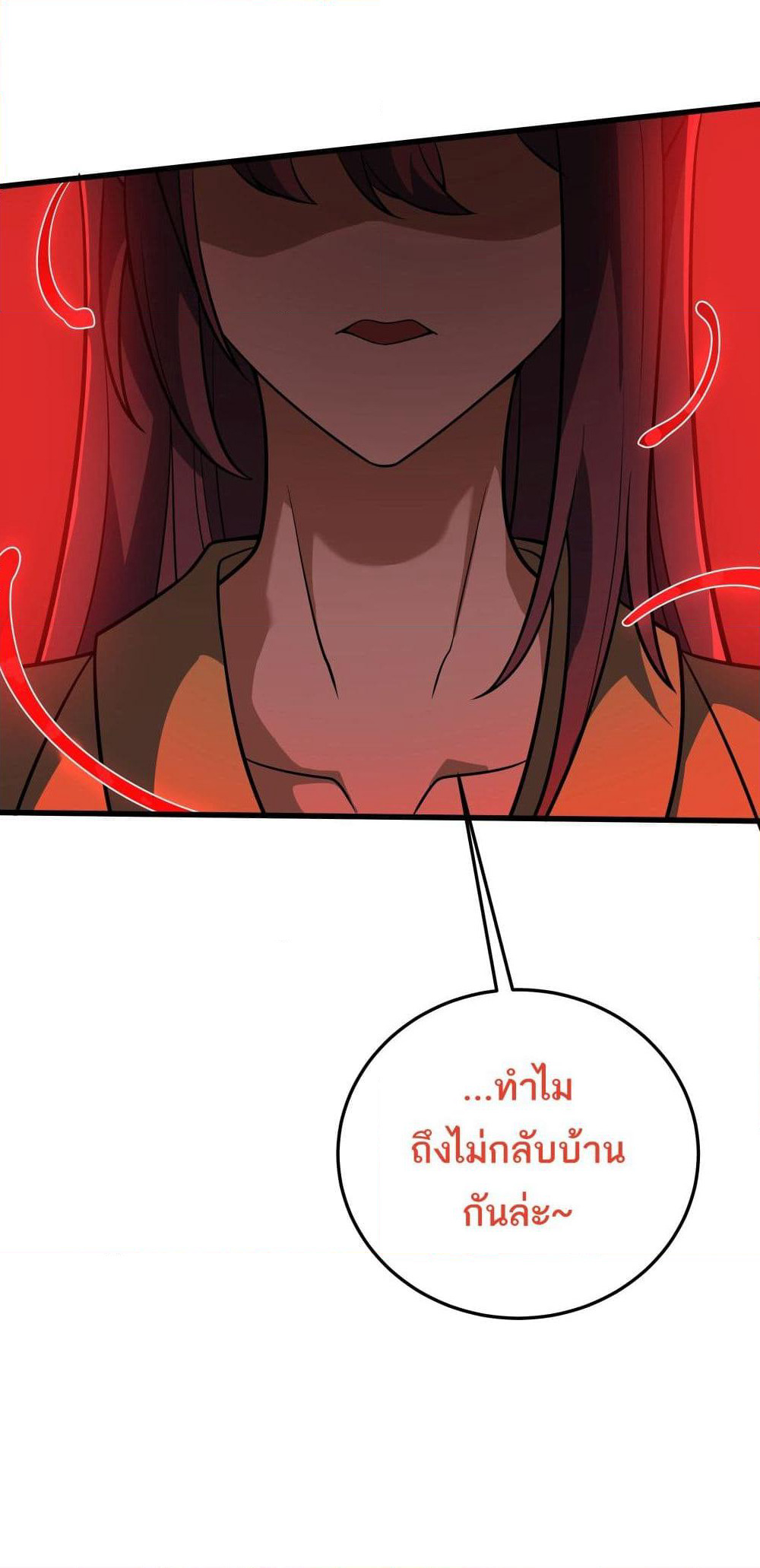 I Rely On Cheat To Hunt Gods page 15