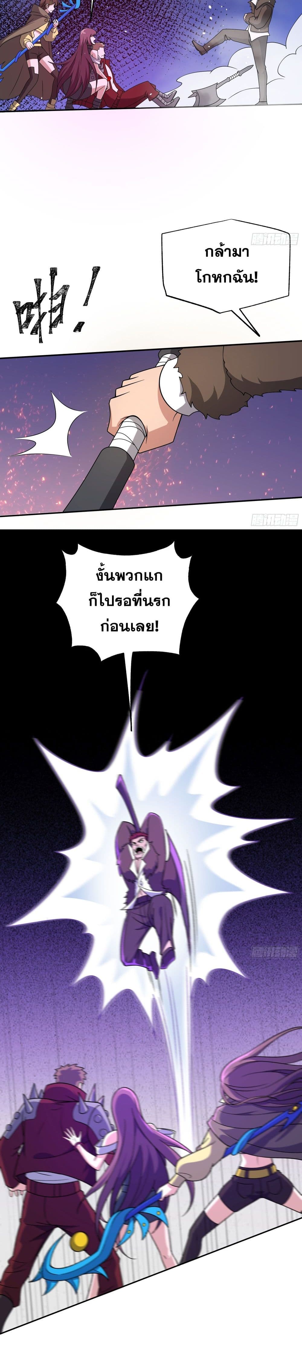 I Rely On Cheat To Hunt Gods page 14