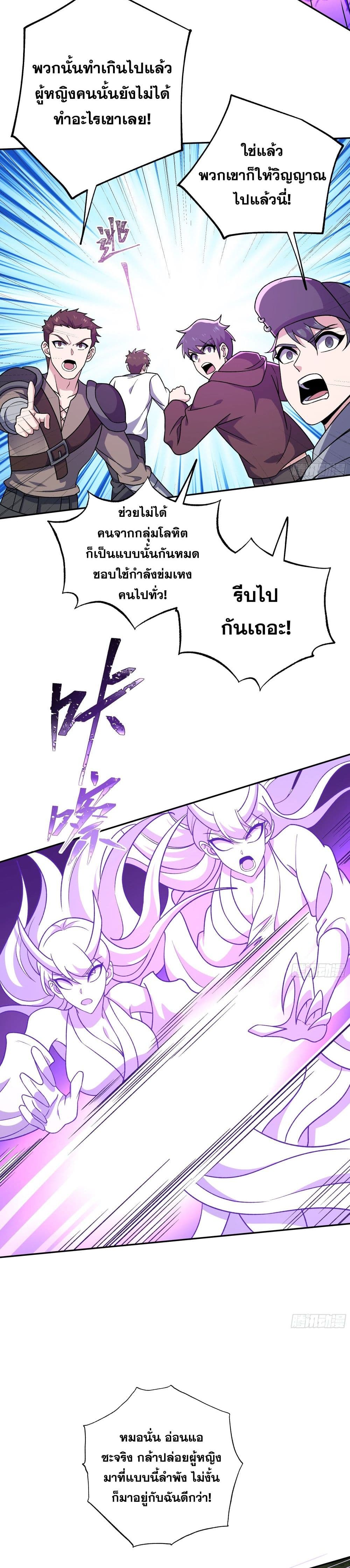 I Rely On Cheat To Hunt Gods page 16