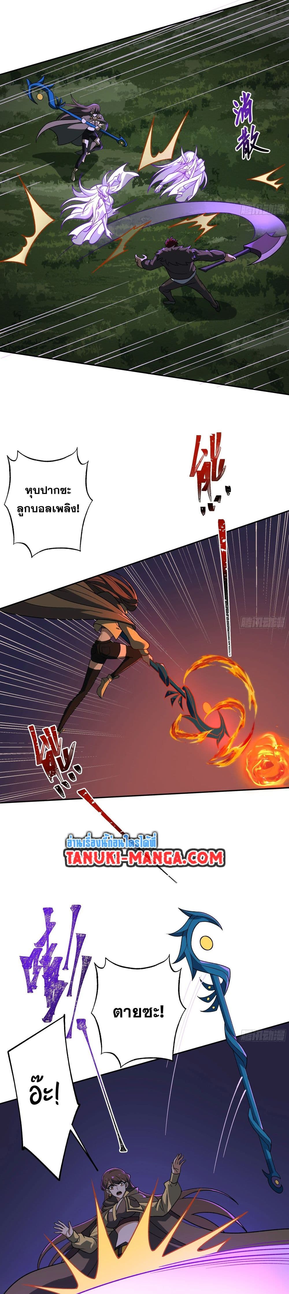 I Rely On Cheat To Hunt Gods page 17