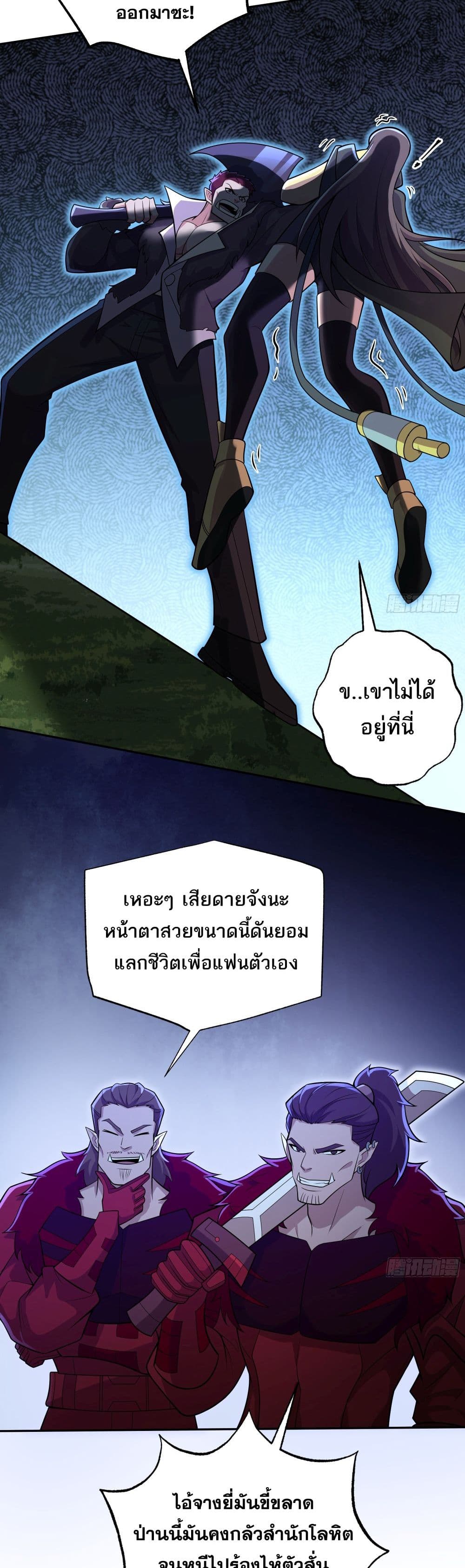 I Rely On Cheat To Hunt Gods page 2