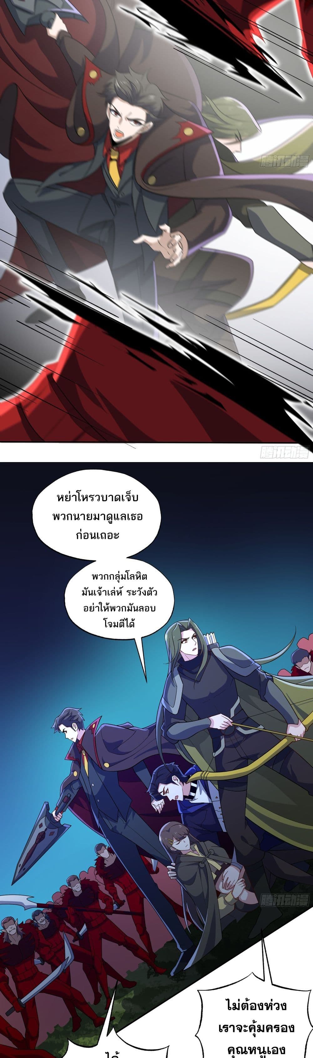 I Rely On Cheat To Hunt Gods page 10