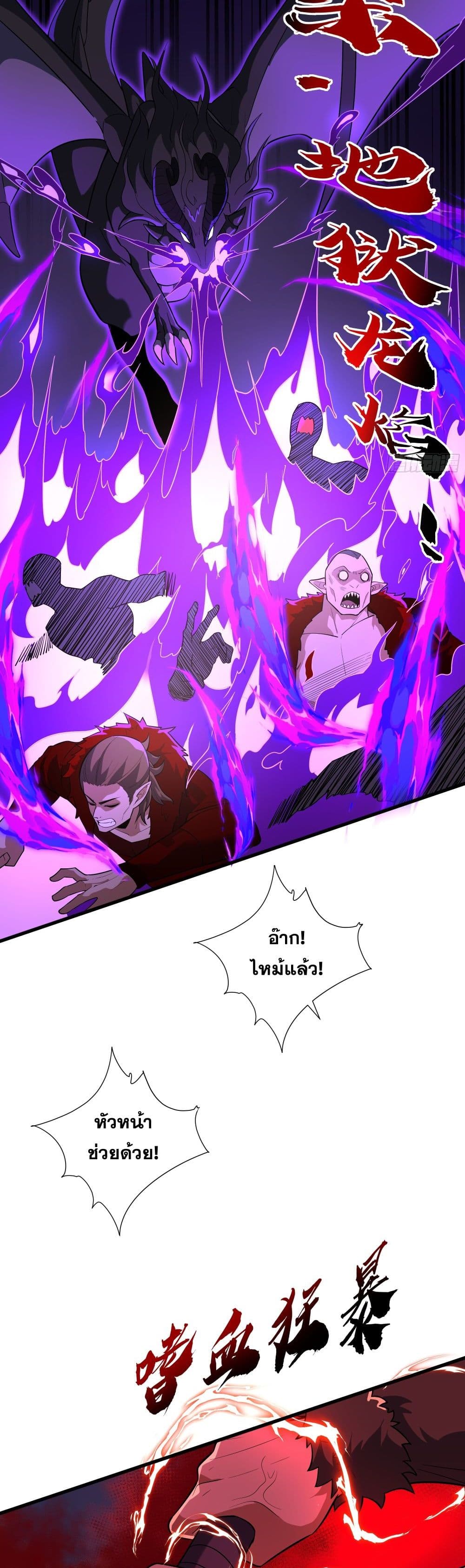 I Rely On Cheat To Hunt Gods page 19