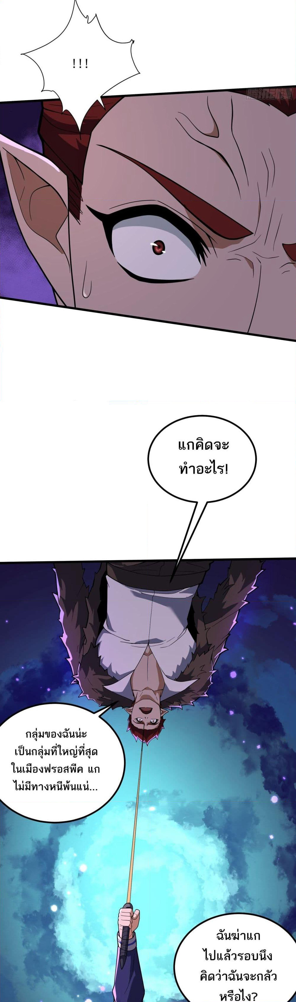 I Rely On Cheat To Hunt Gods page 22