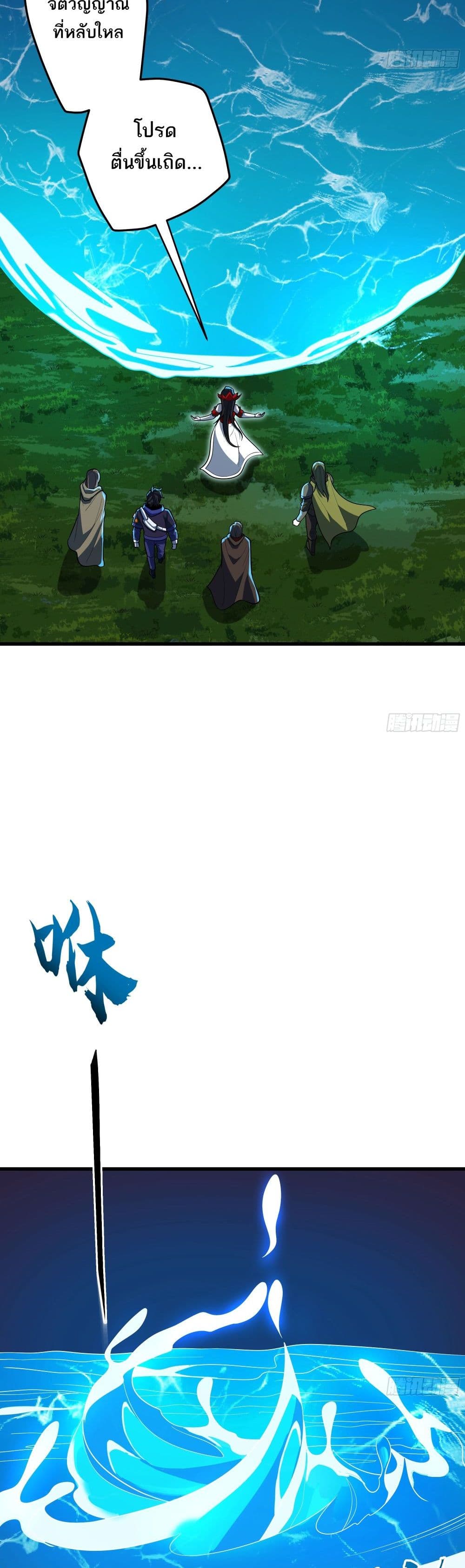 I Rely On Cheat To Hunt Gods page 28