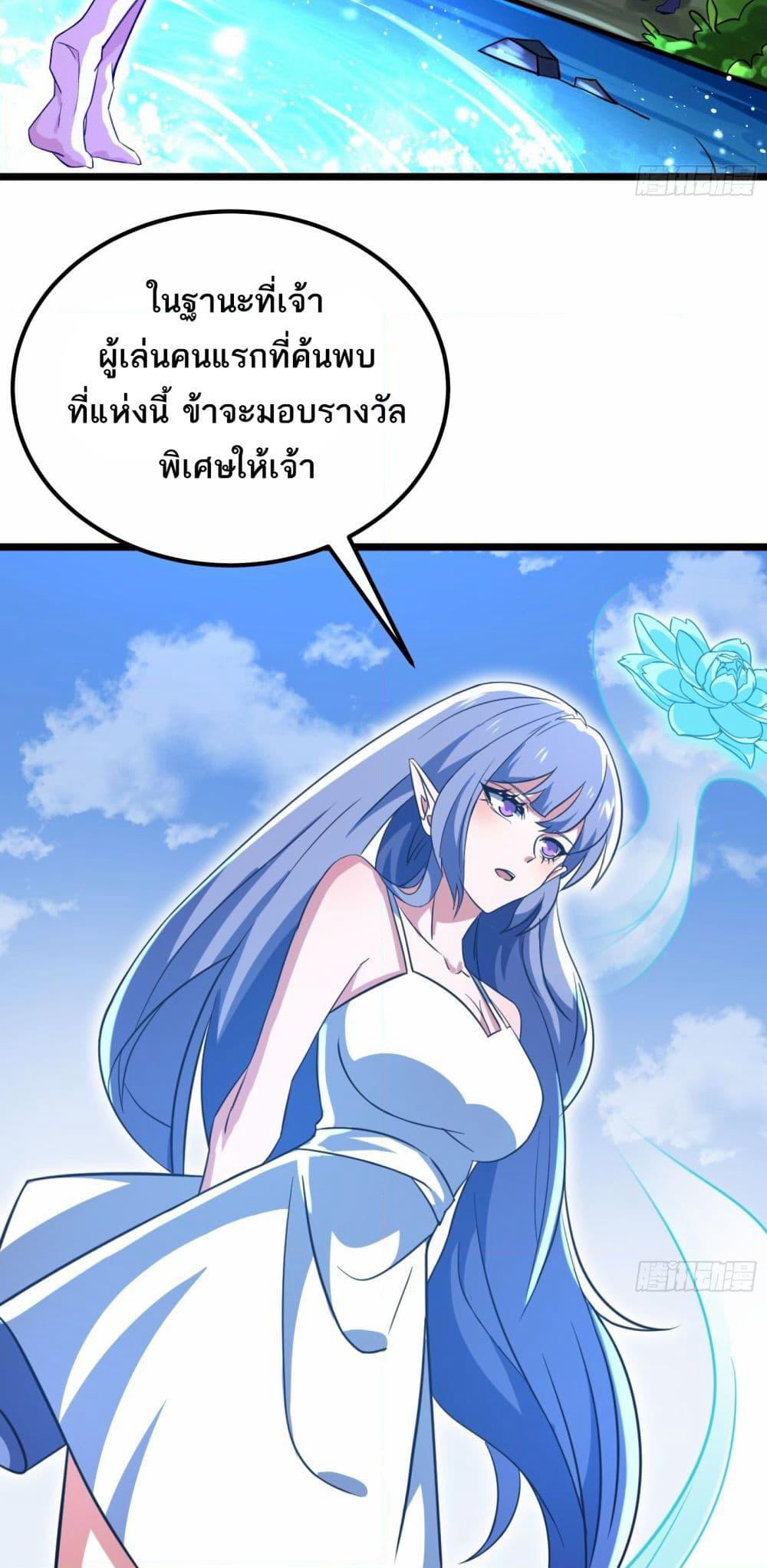 I Rely On Cheat To Hunt Gods page 3