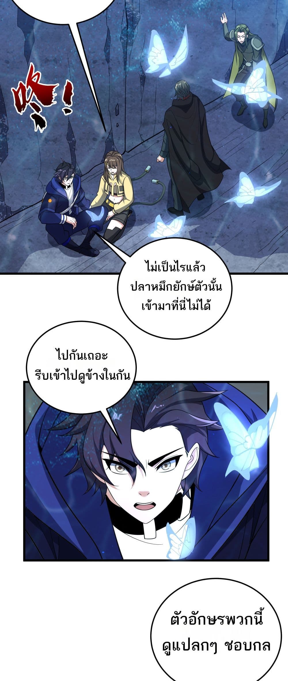 I Rely On Cheat To Hunt Gods page 20