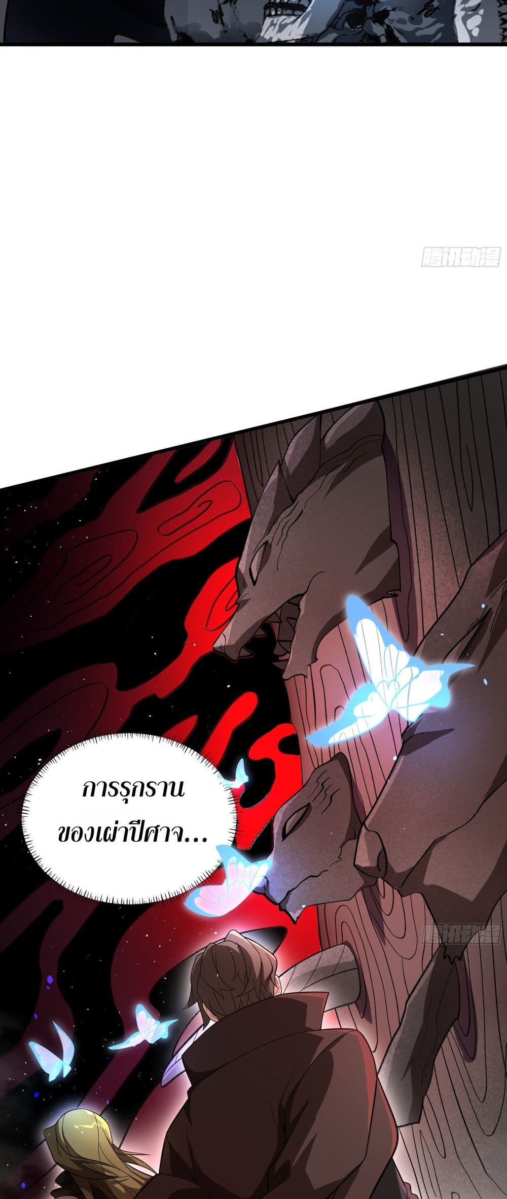 I Rely On Cheat To Hunt Gods page 23