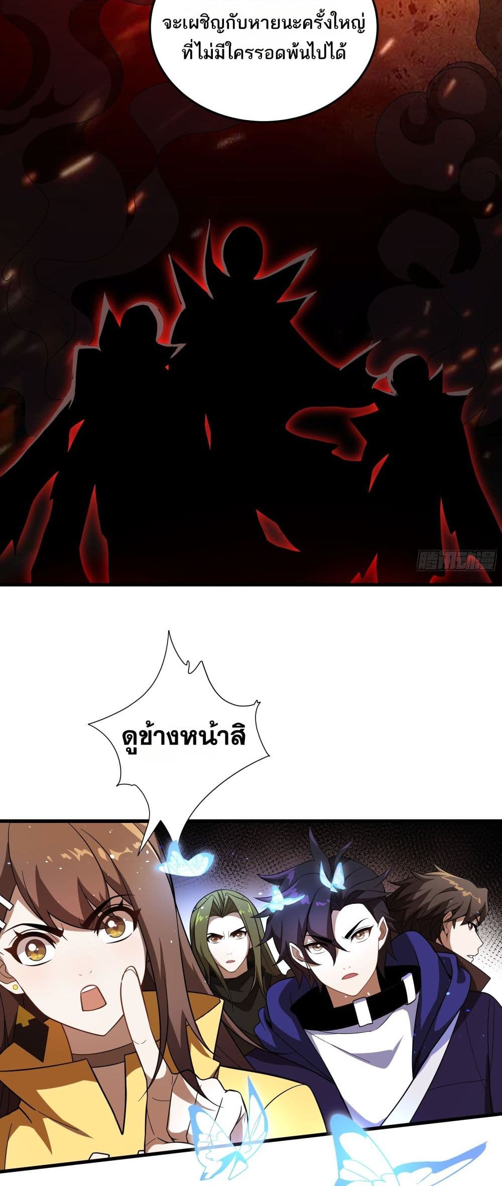 I Rely On Cheat To Hunt Gods page 25