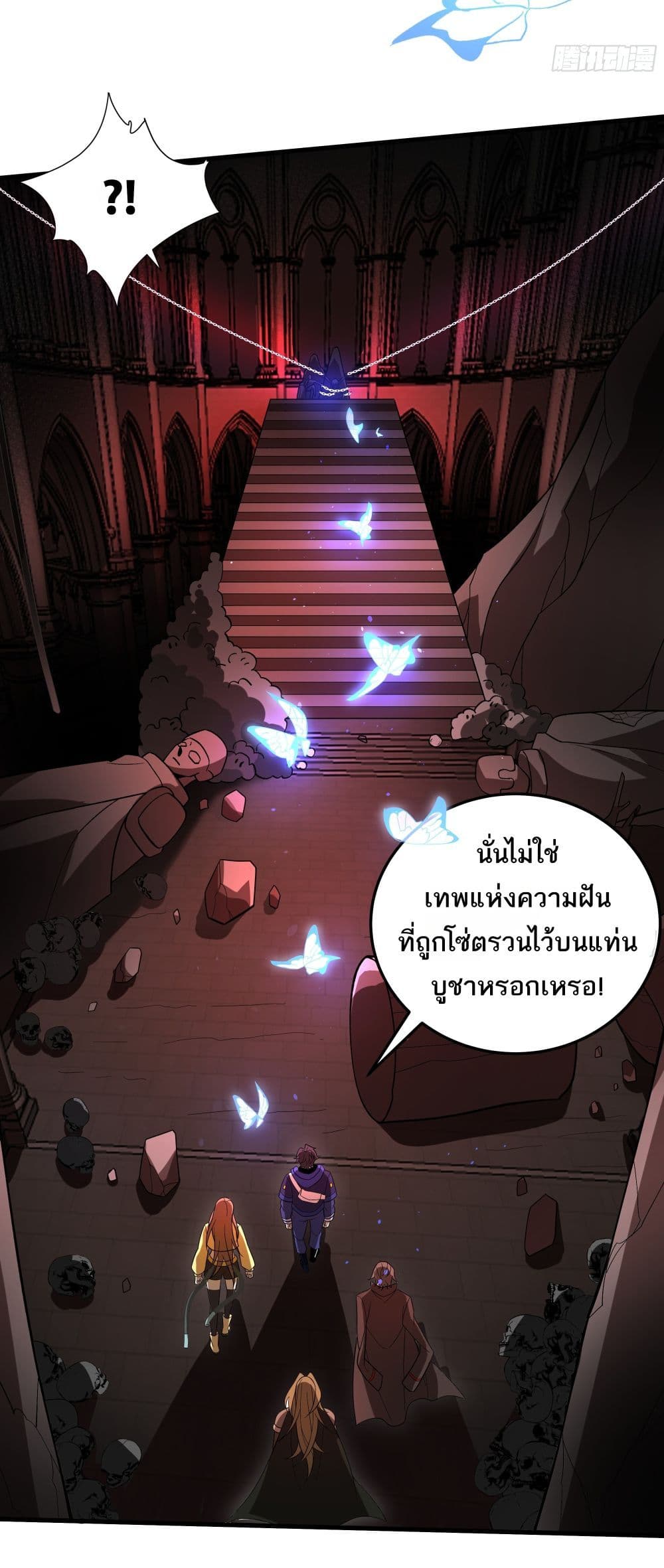 I Rely On Cheat To Hunt Gods page 26