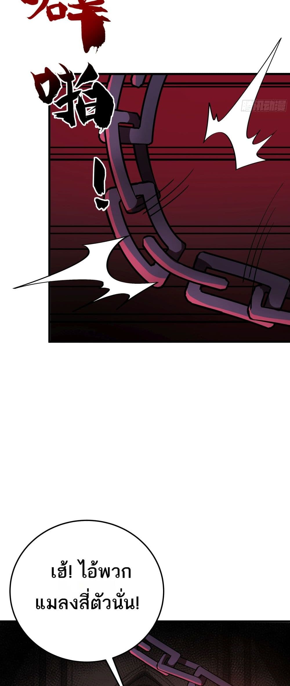 I Rely On Cheat To Hunt Gods page 28