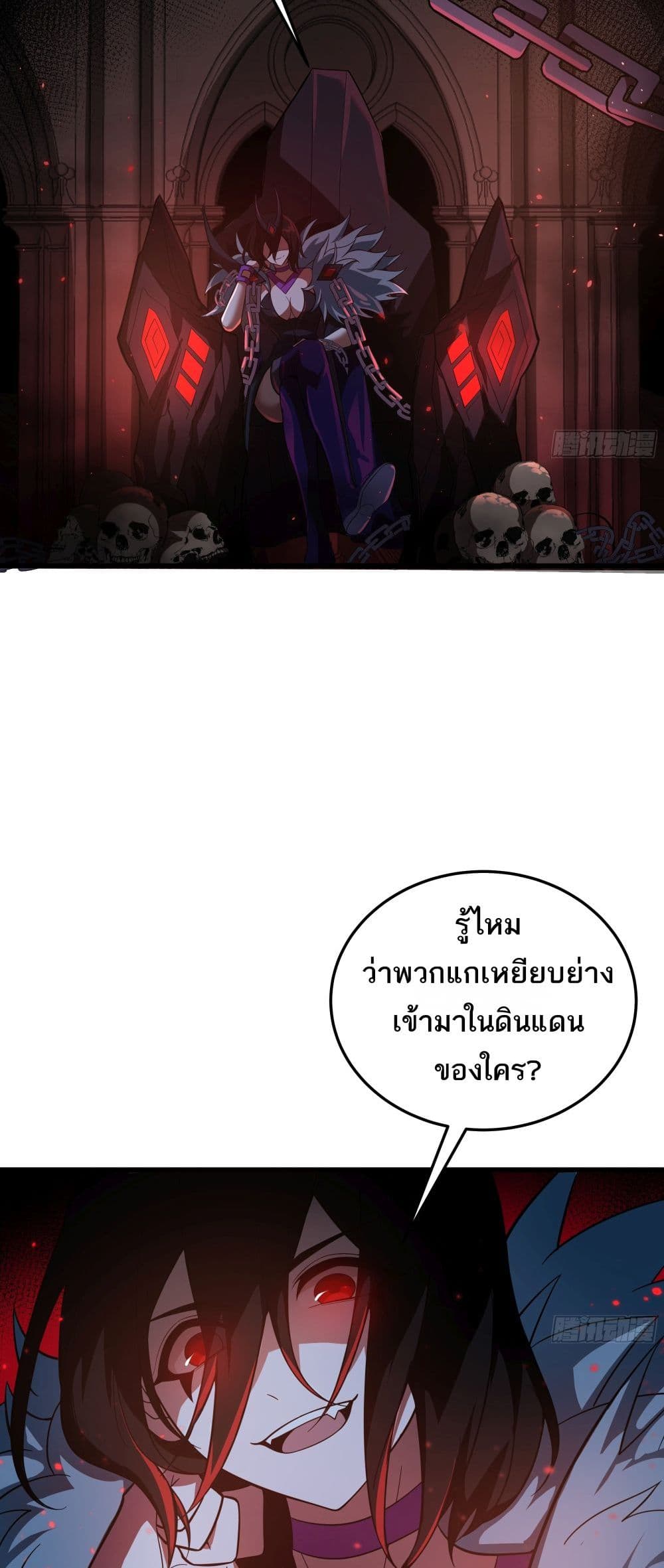 I Rely On Cheat To Hunt Gods page 29