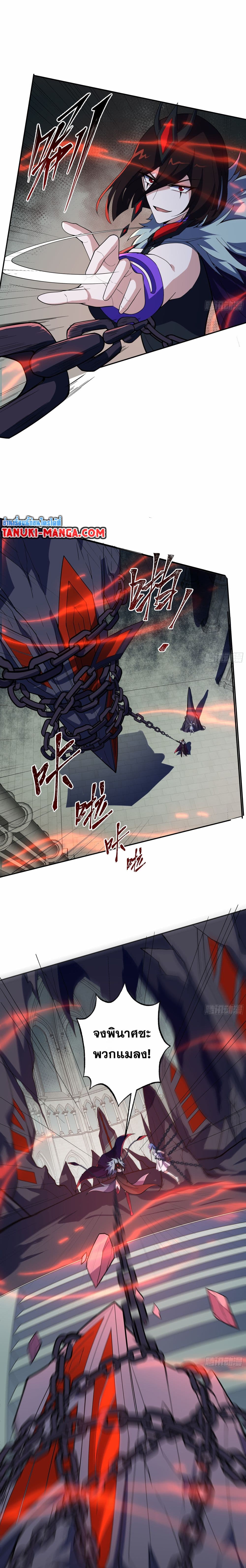 I Rely On Cheat To Hunt Gods page 3