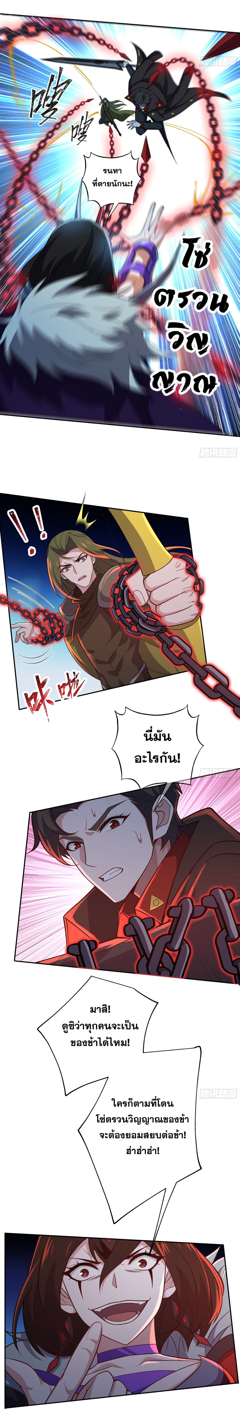 I Rely On Cheat To Hunt Gods page 7