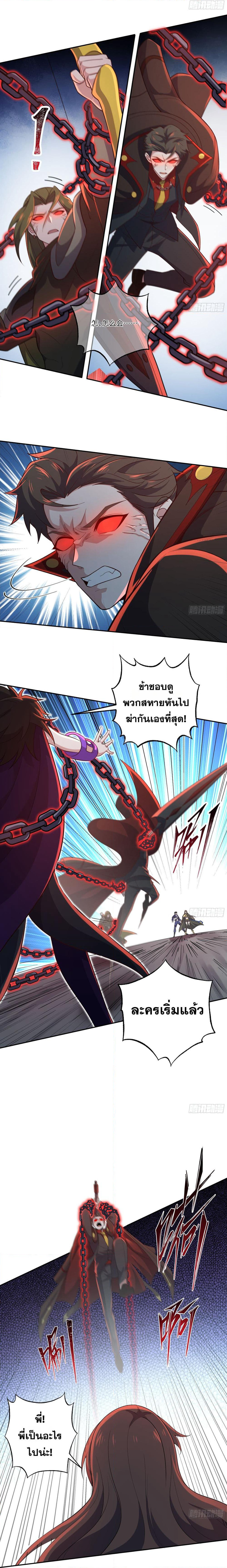 I Rely On Cheat To Hunt Gods page 8