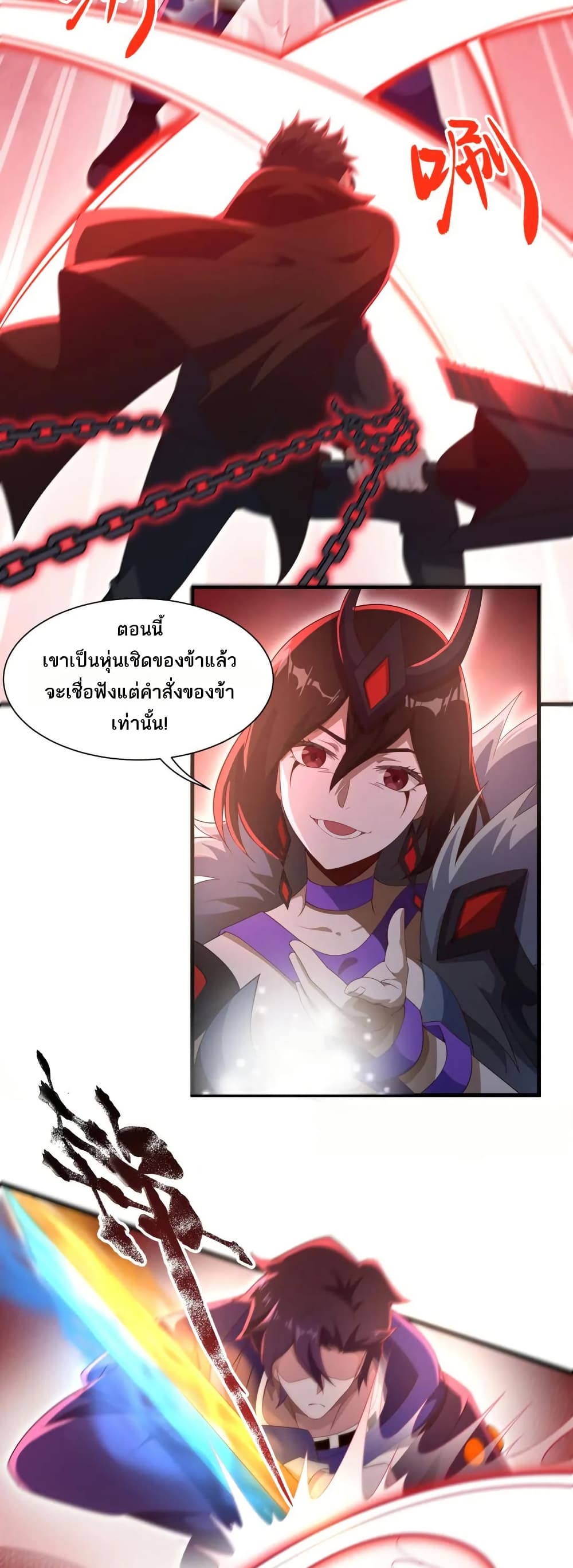 I Rely On Cheat To Hunt Gods page 2