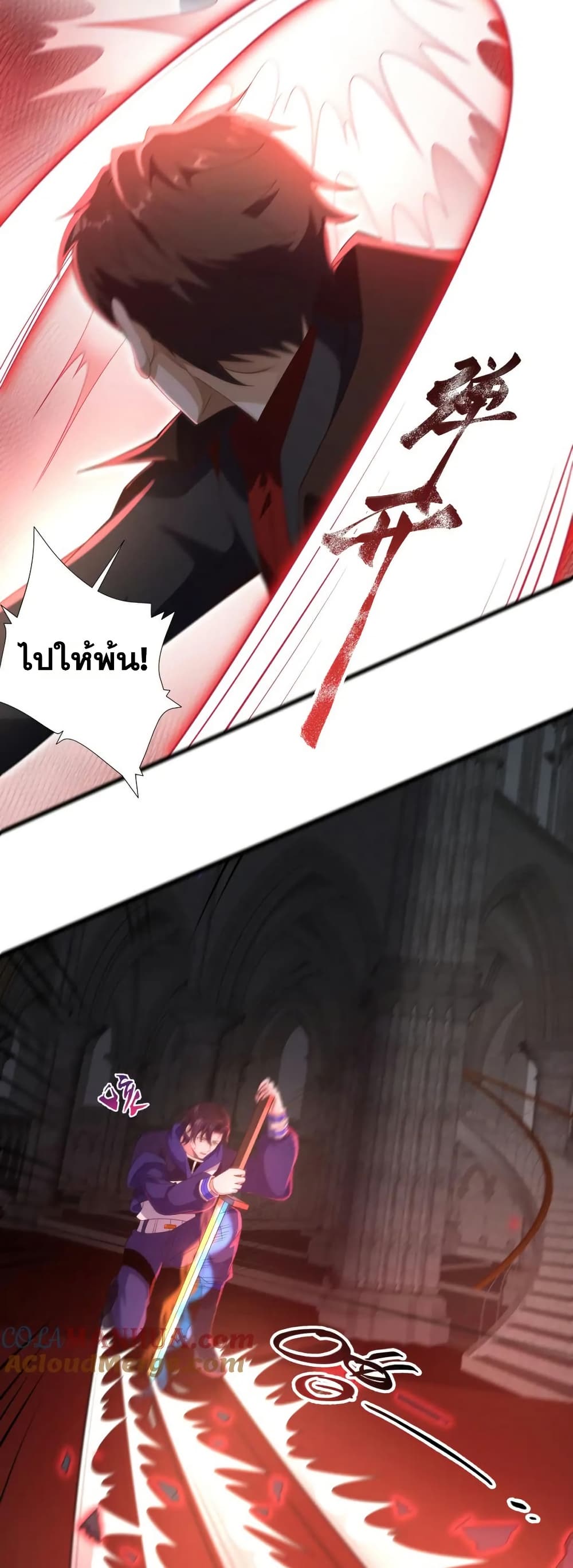I Rely On Cheat To Hunt Gods page 3