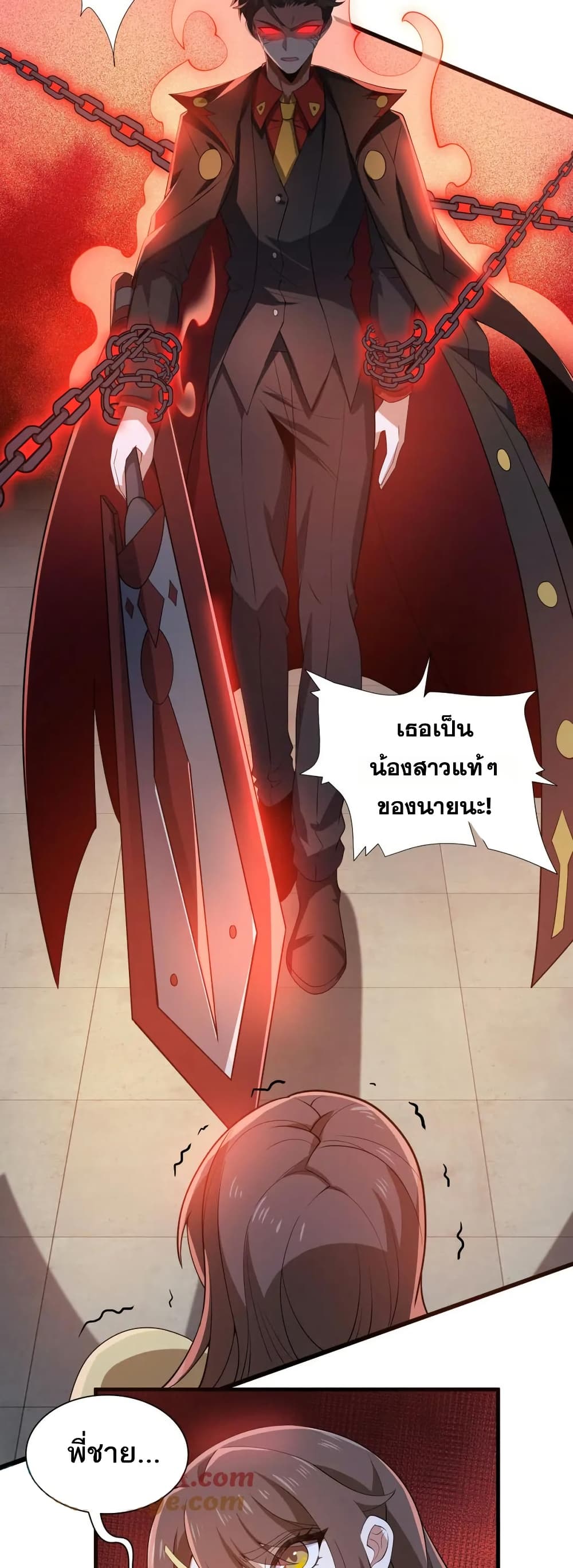I Rely On Cheat To Hunt Gods page 5
