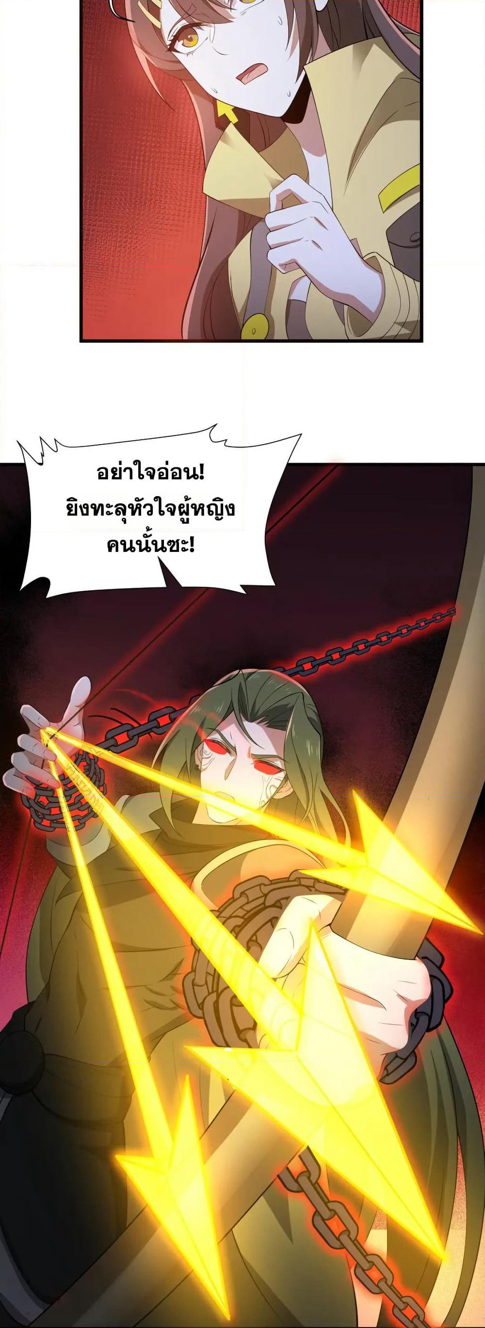 I Rely On Cheat To Hunt Gods page 6
